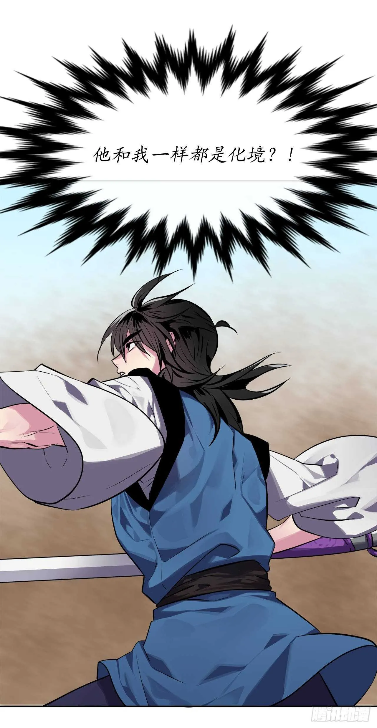 122.逃兵真相 第44页