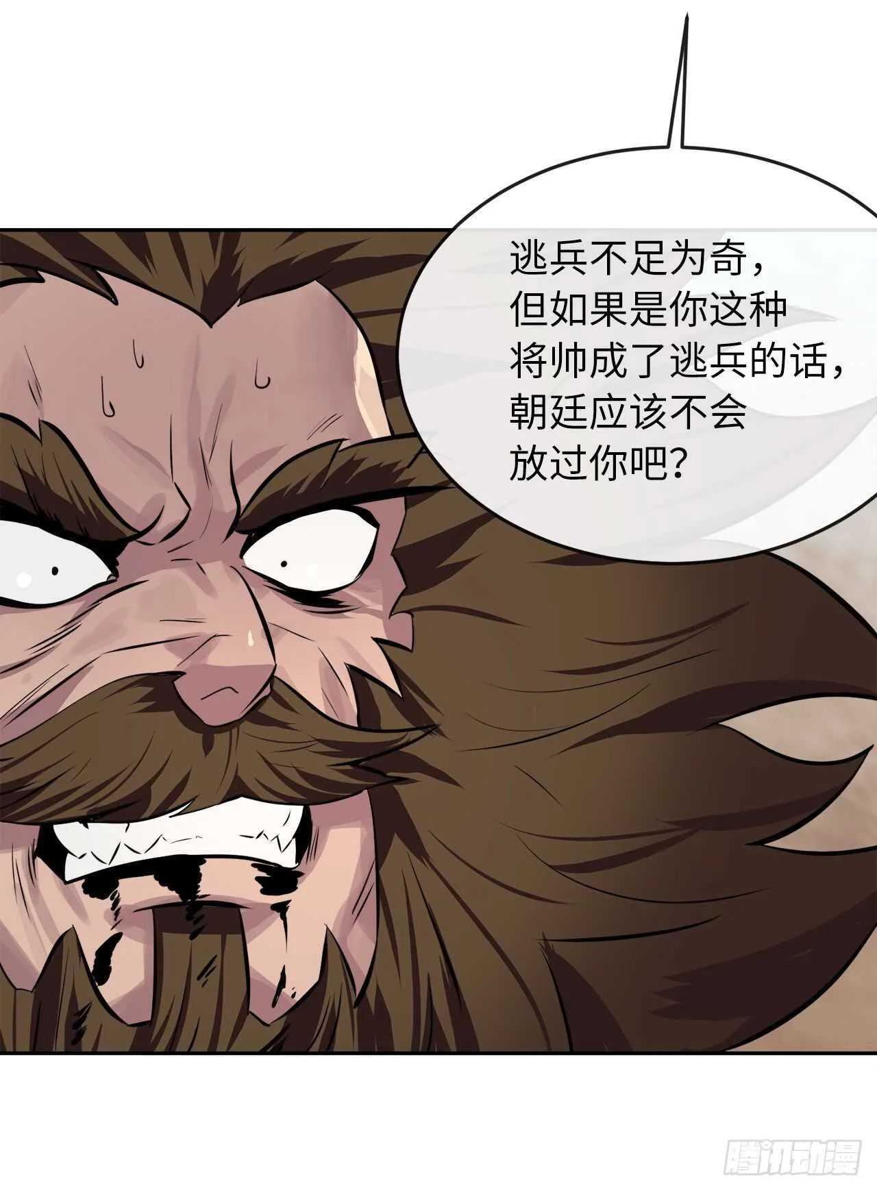 122.逃兵真相 第53页