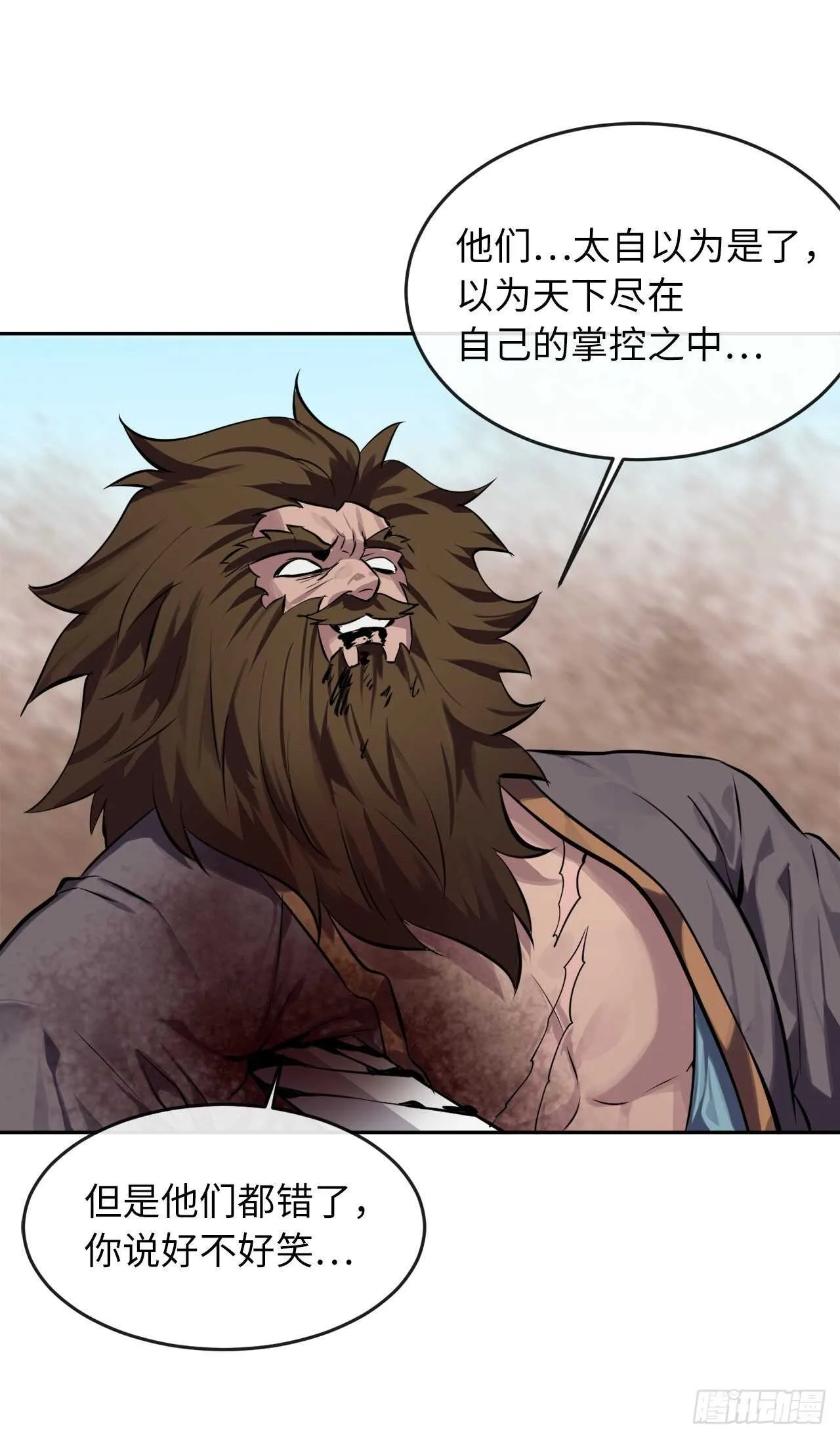 122.逃兵真相 第56页