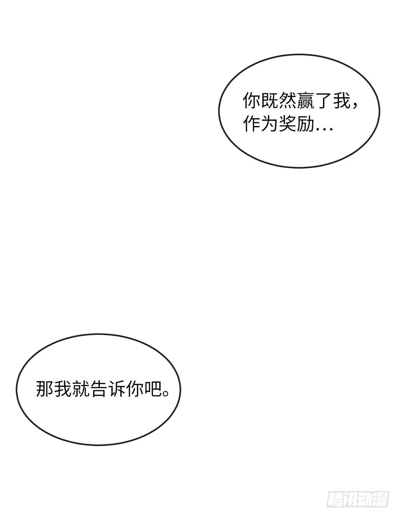 122.逃兵真相 第57页