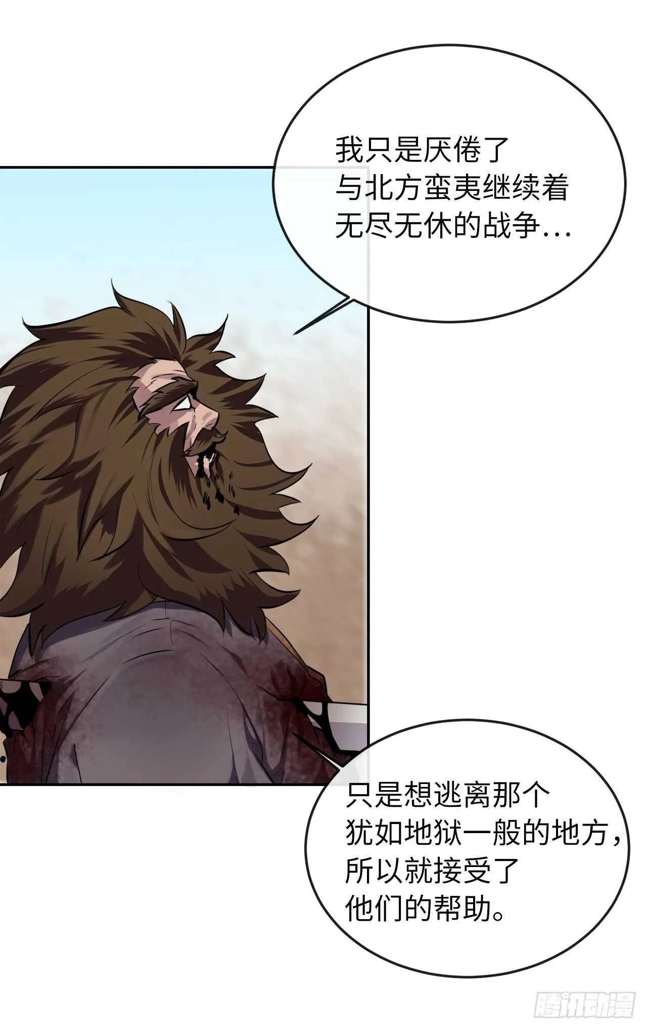 122.逃兵真相 第59页