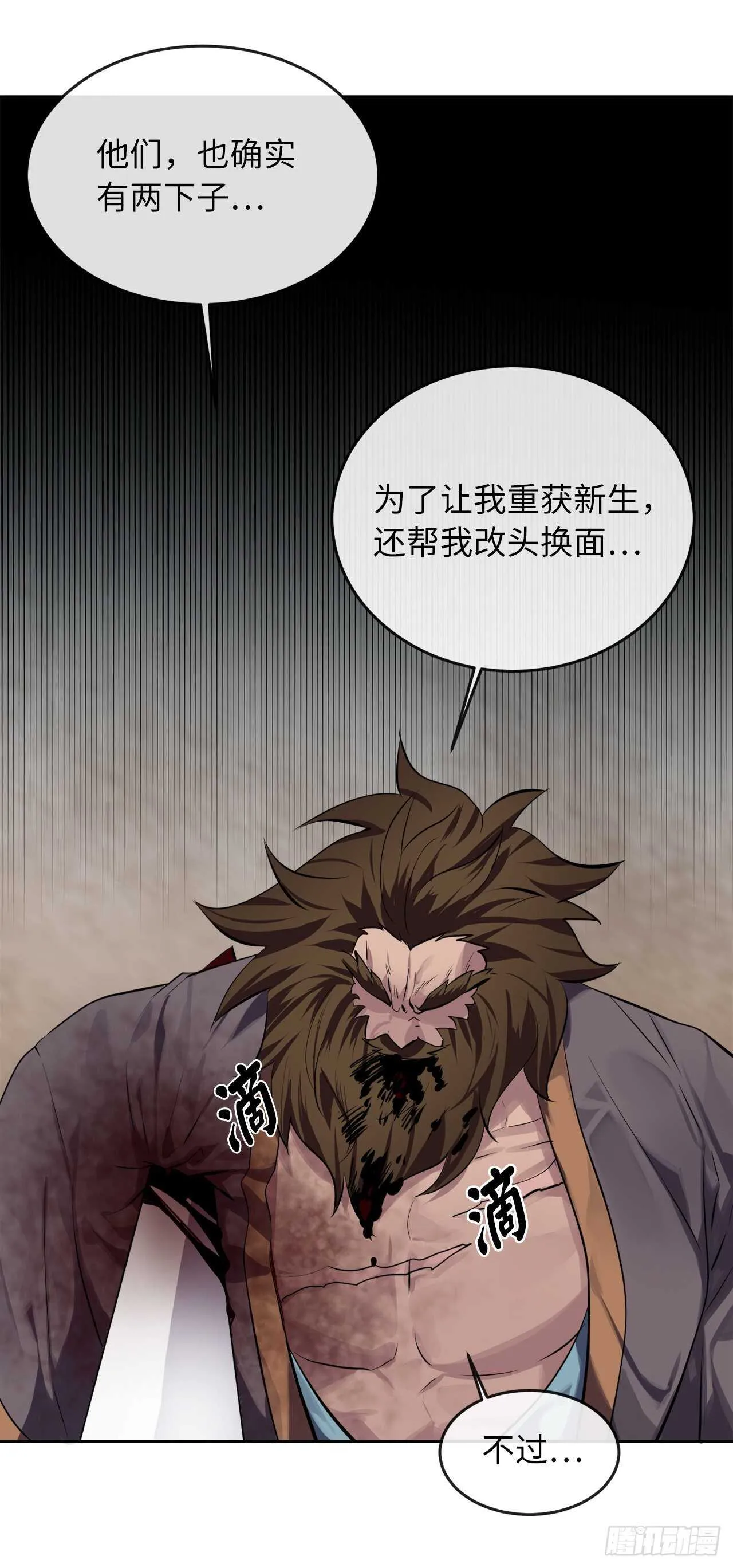 122.逃兵真相 第61页