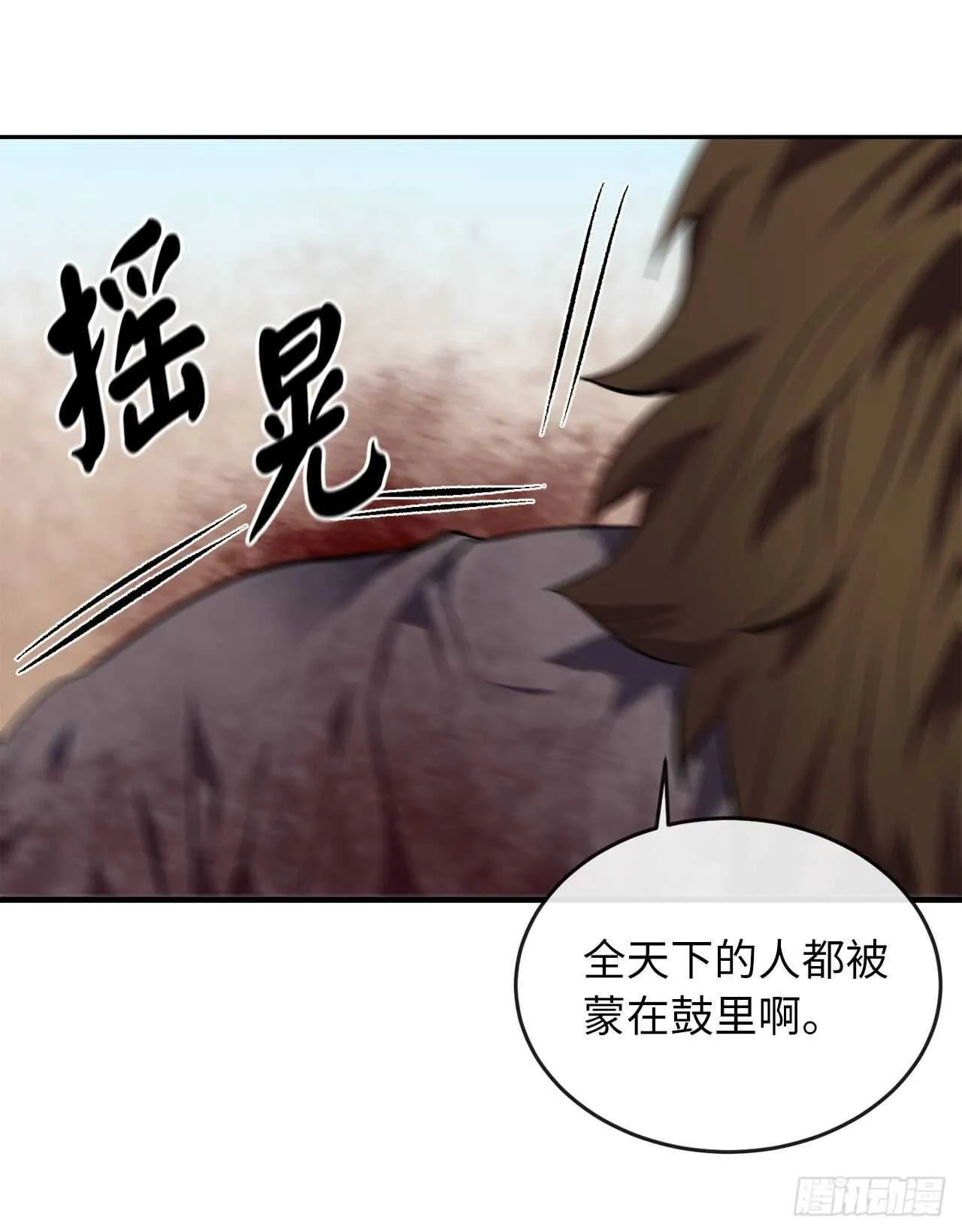 122.逃兵真相 第63页