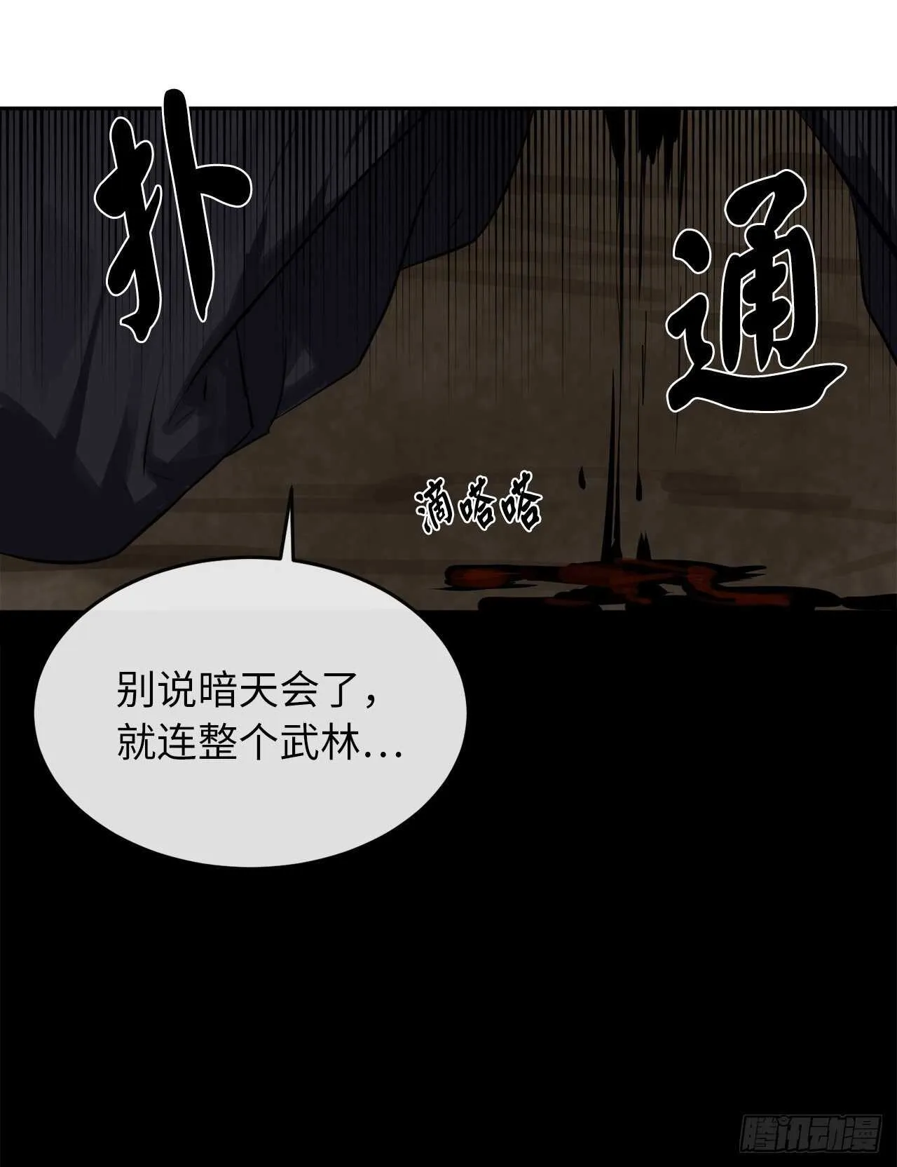 122.逃兵真相 第64页