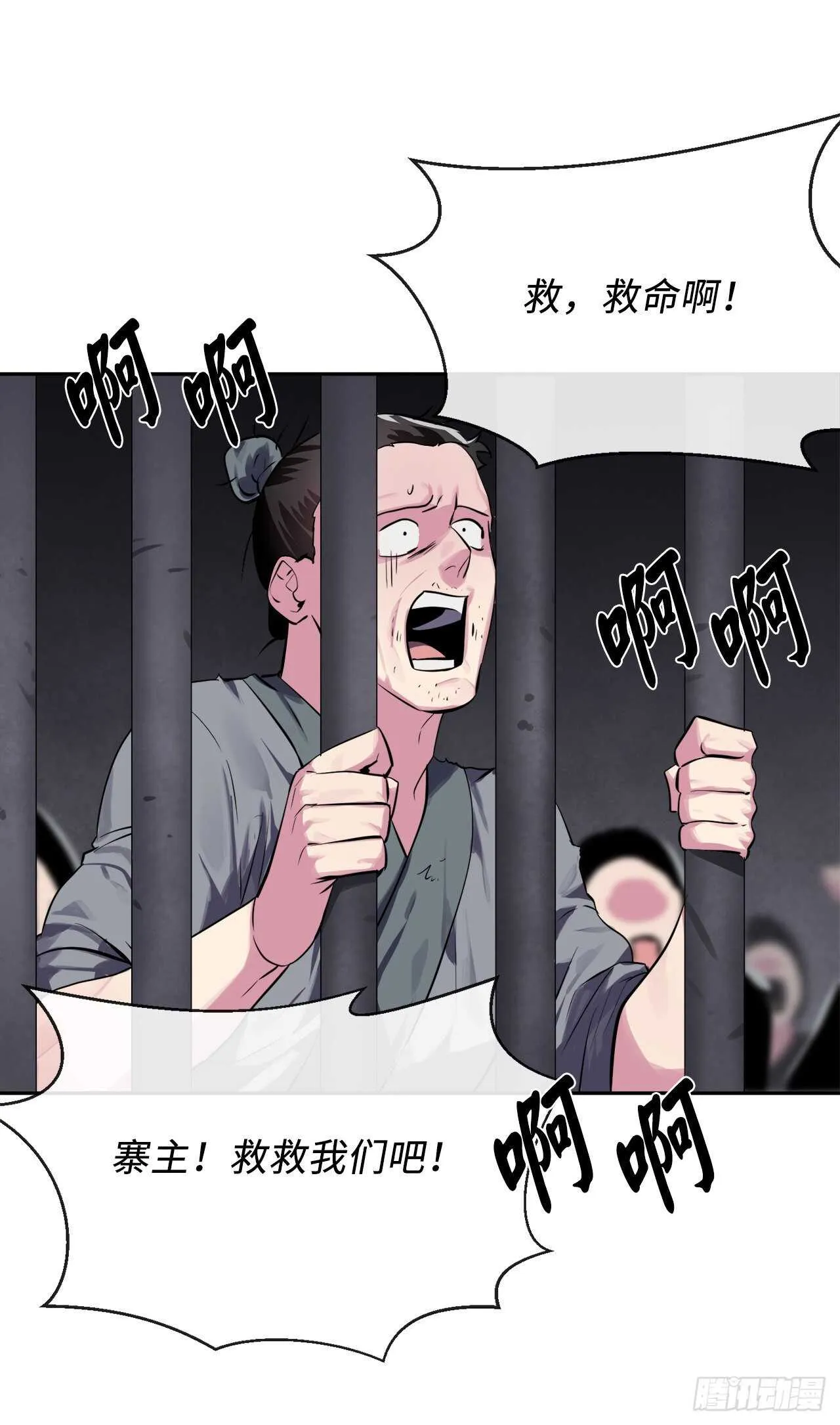 122.逃兵真相 第69页