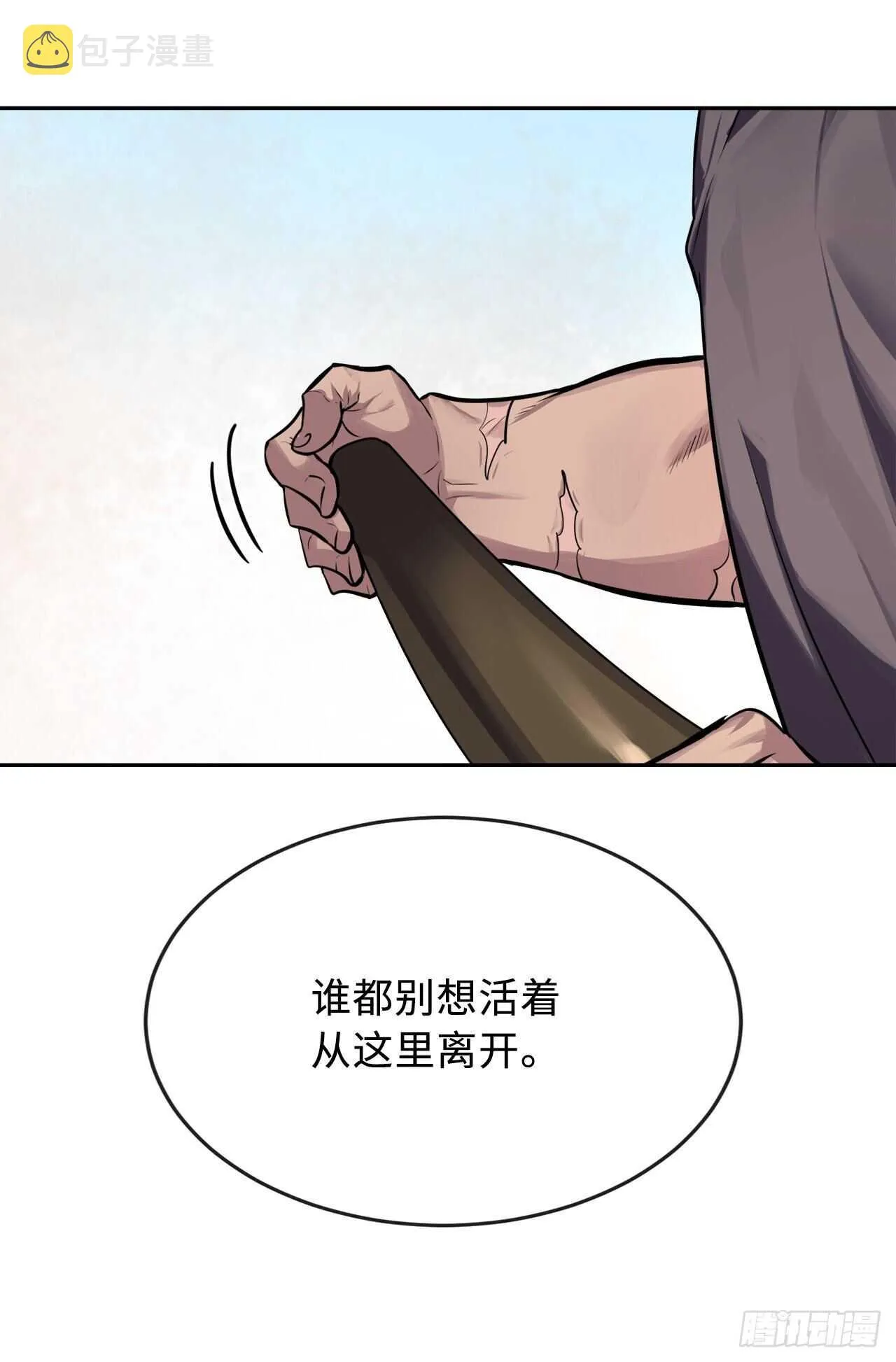 121.非死不可 第37页