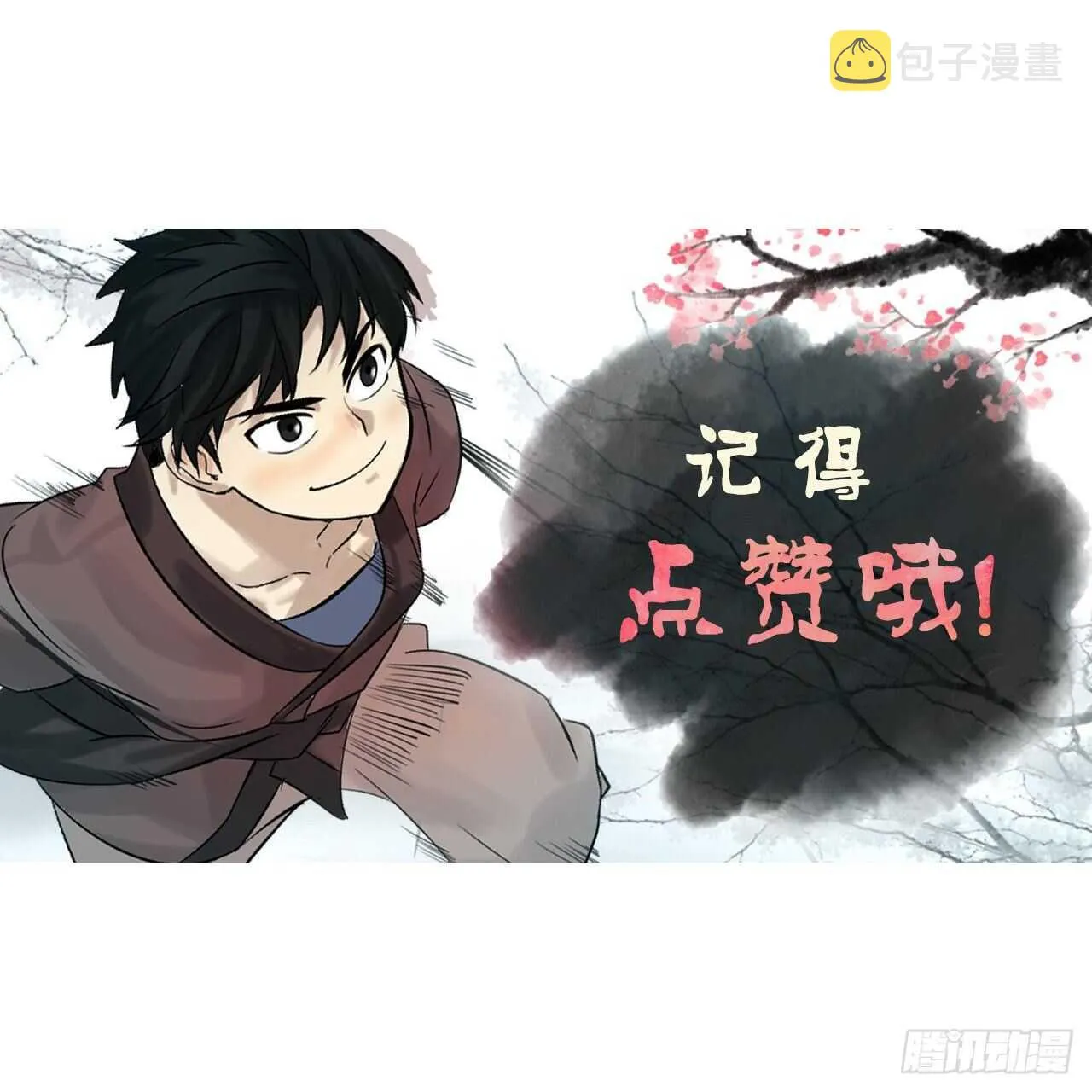 121.非死不可 第66页