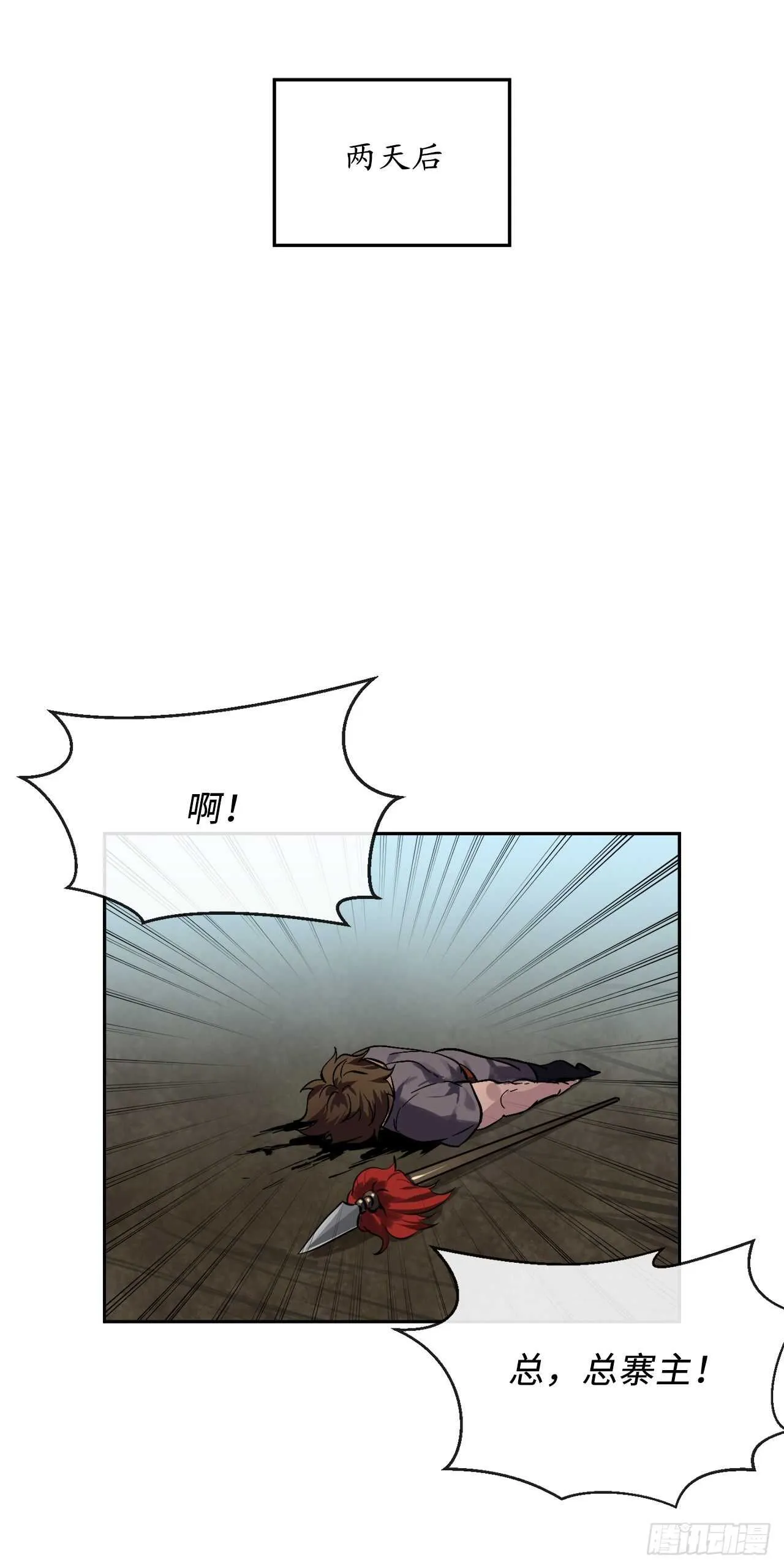 123.全身而退 第74页