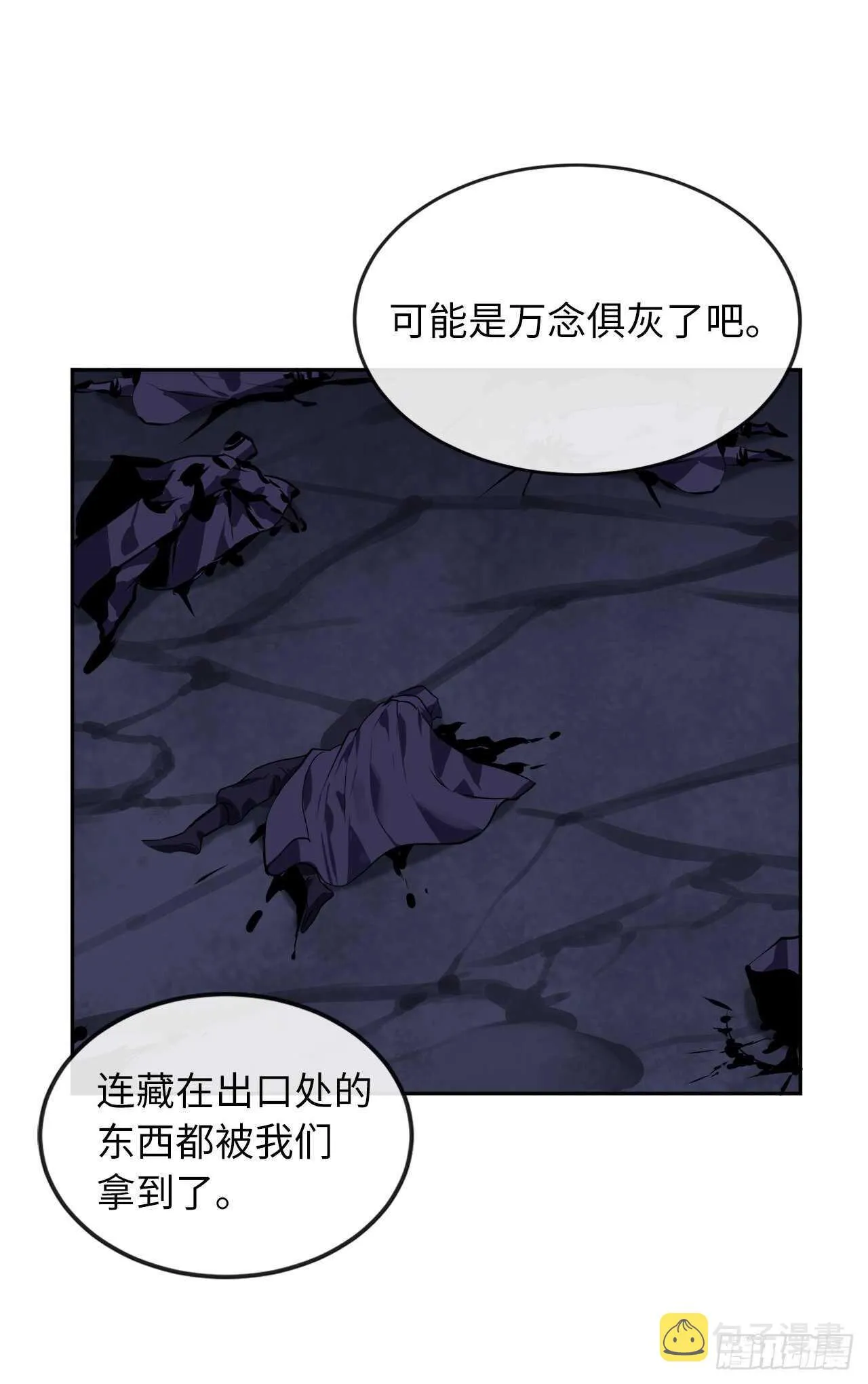 131.潜入计划 第5页