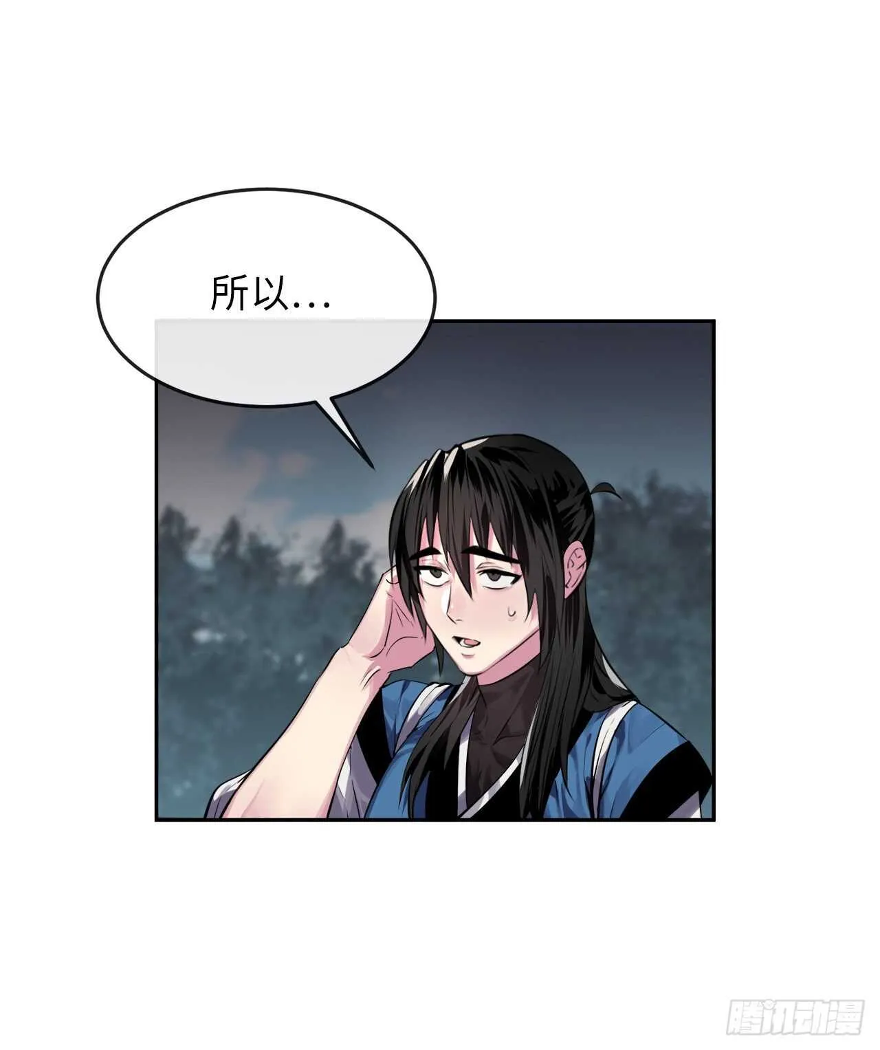 131.潜入计划 第16页