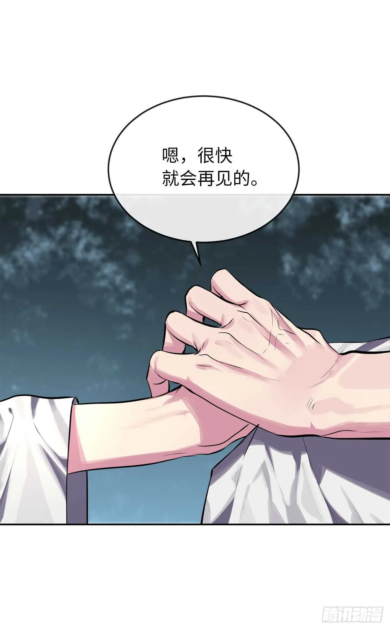 131.潜入计划 第28页