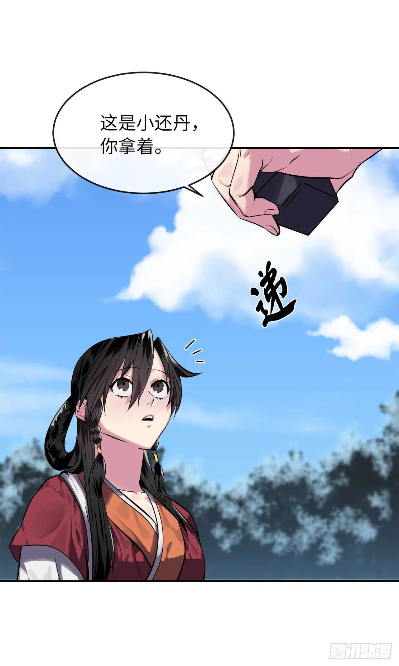 131.潜入计划 第35页