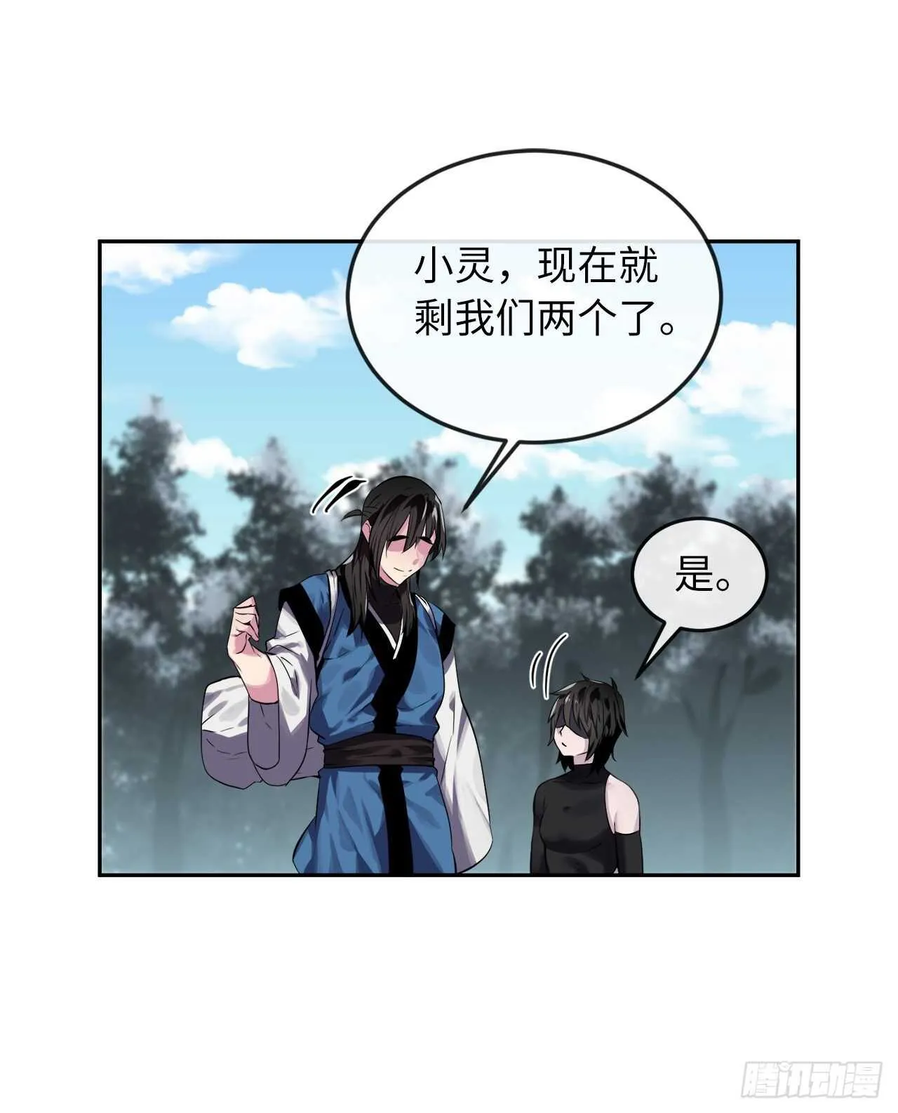 131.潜入计划 第39页
