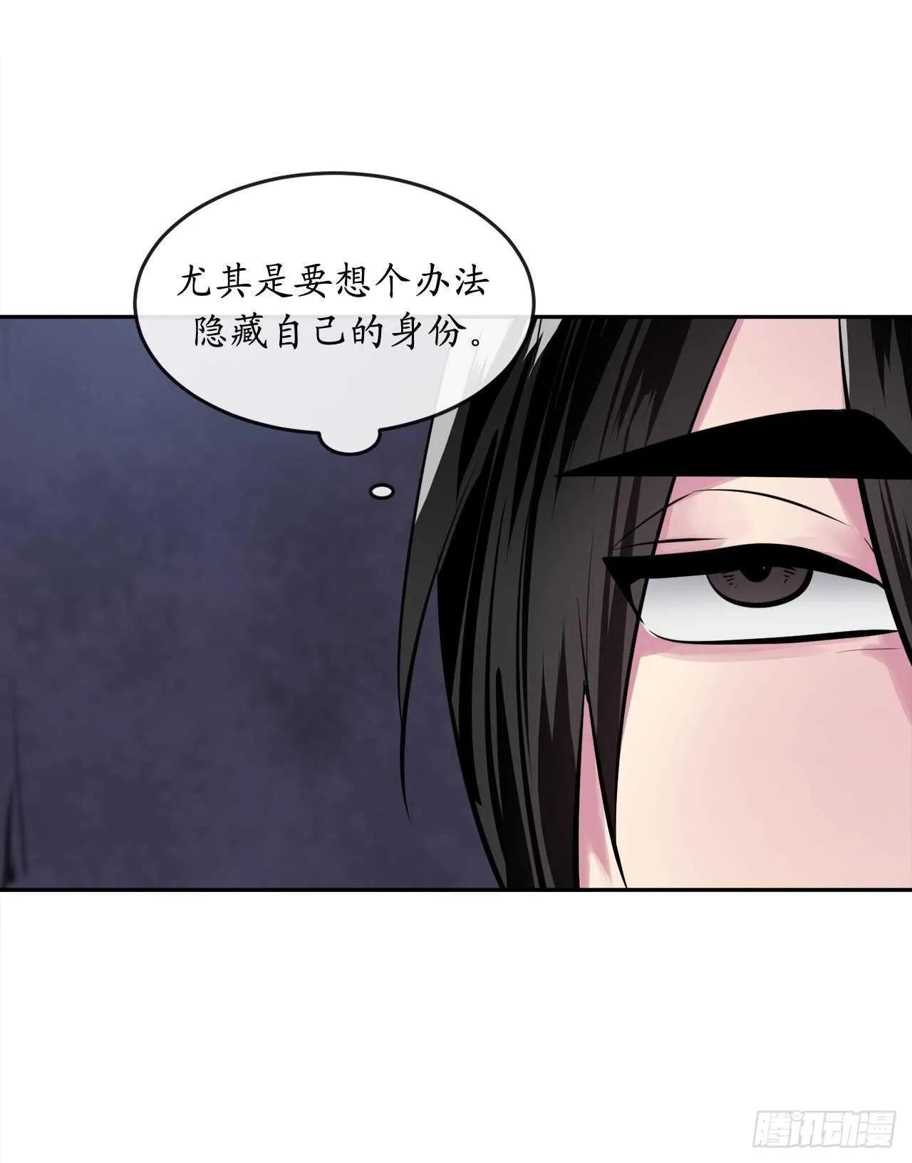 131.潜入计划 第49页