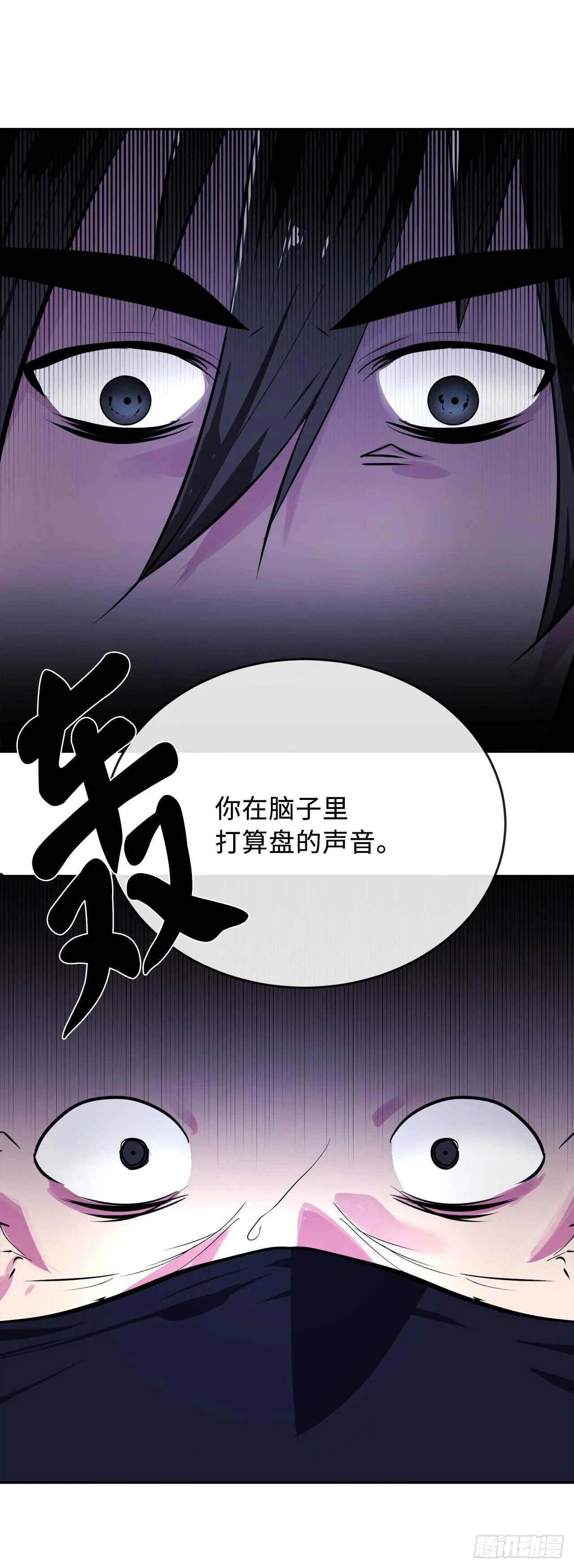 130.严刑逼供 第33页