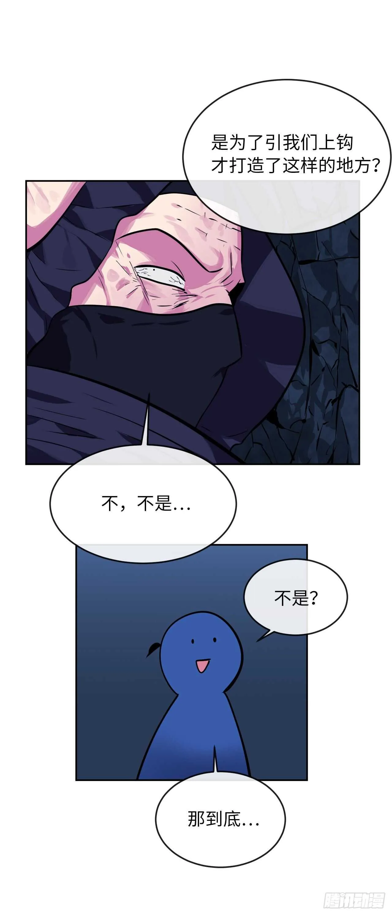 130.严刑逼供 第48页
