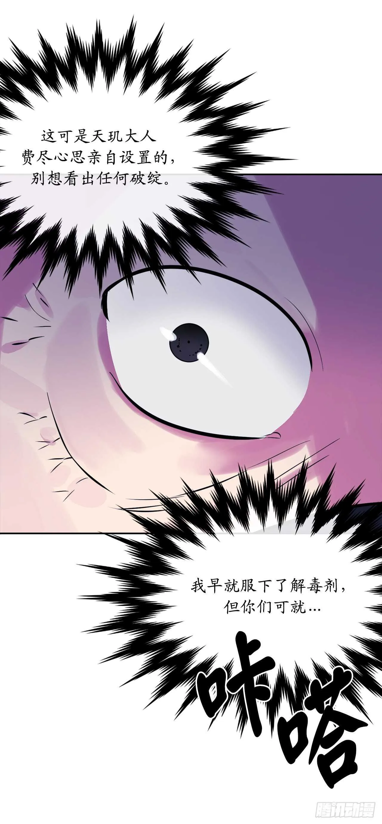 130.严刑逼供 第69页