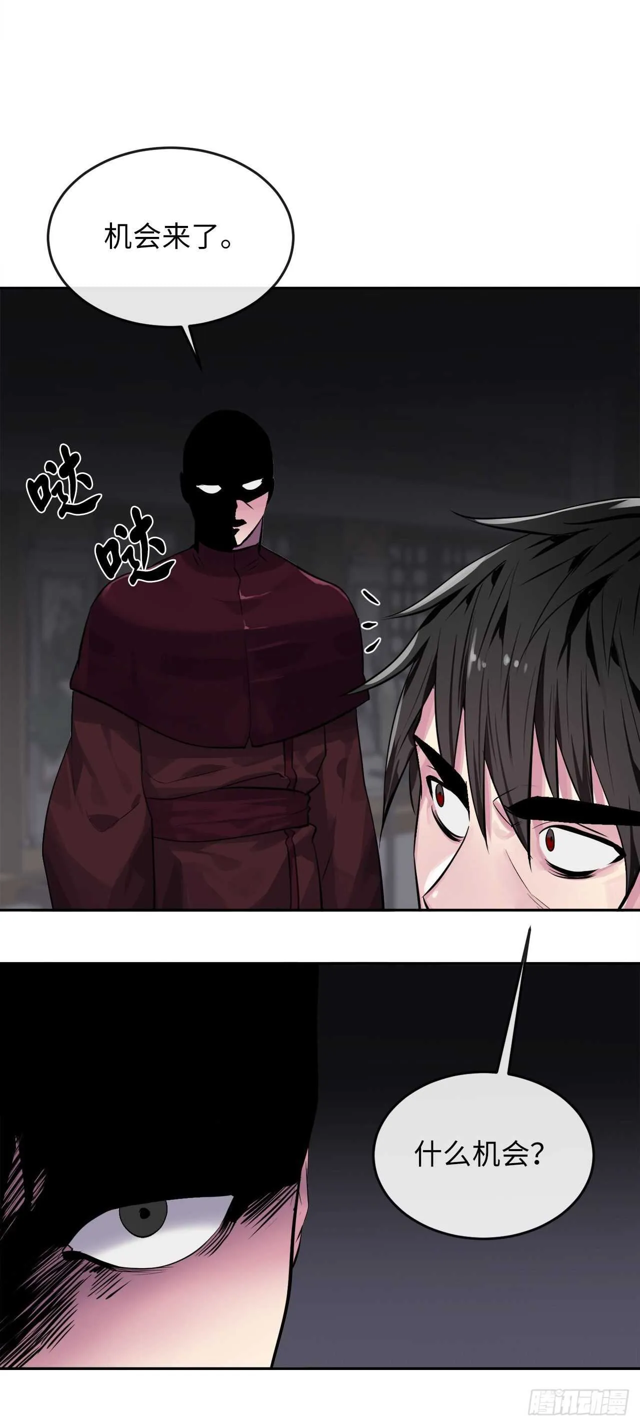 133.深入虎穴 第29页