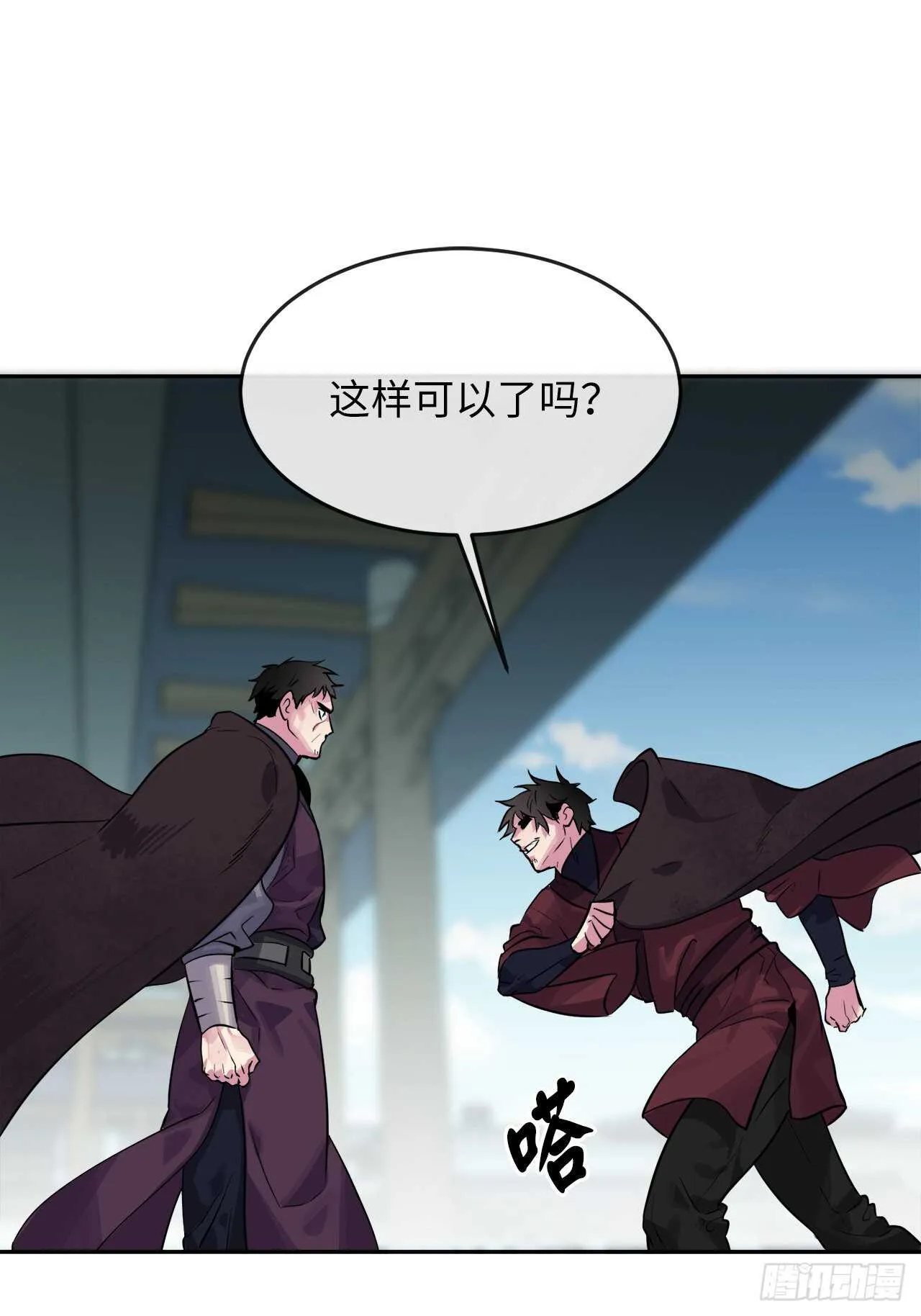 134.血眼神功 第80页