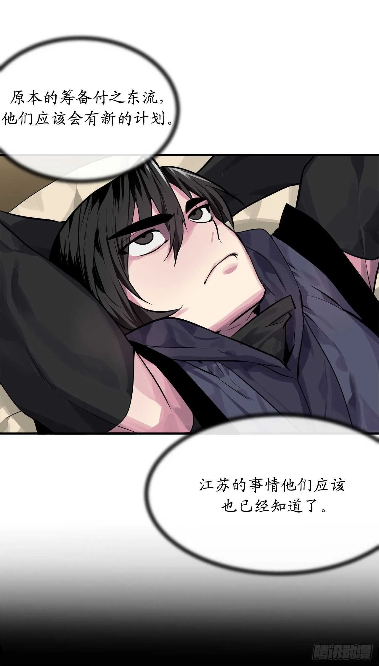 132.人皮面具 第32页