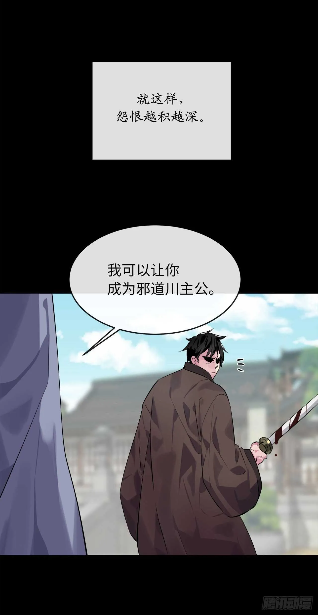 132.人皮面具 第48页