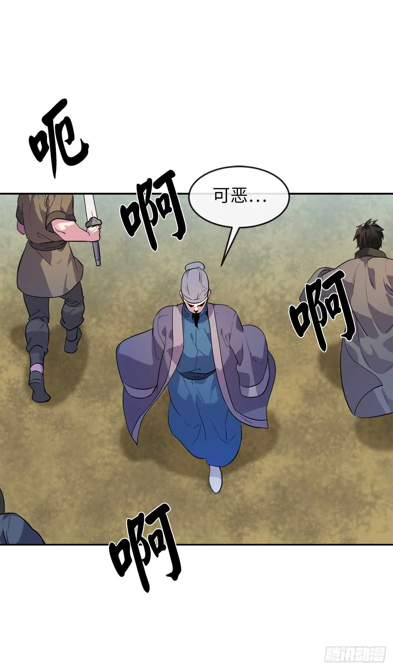 137.霸道制功 第24页