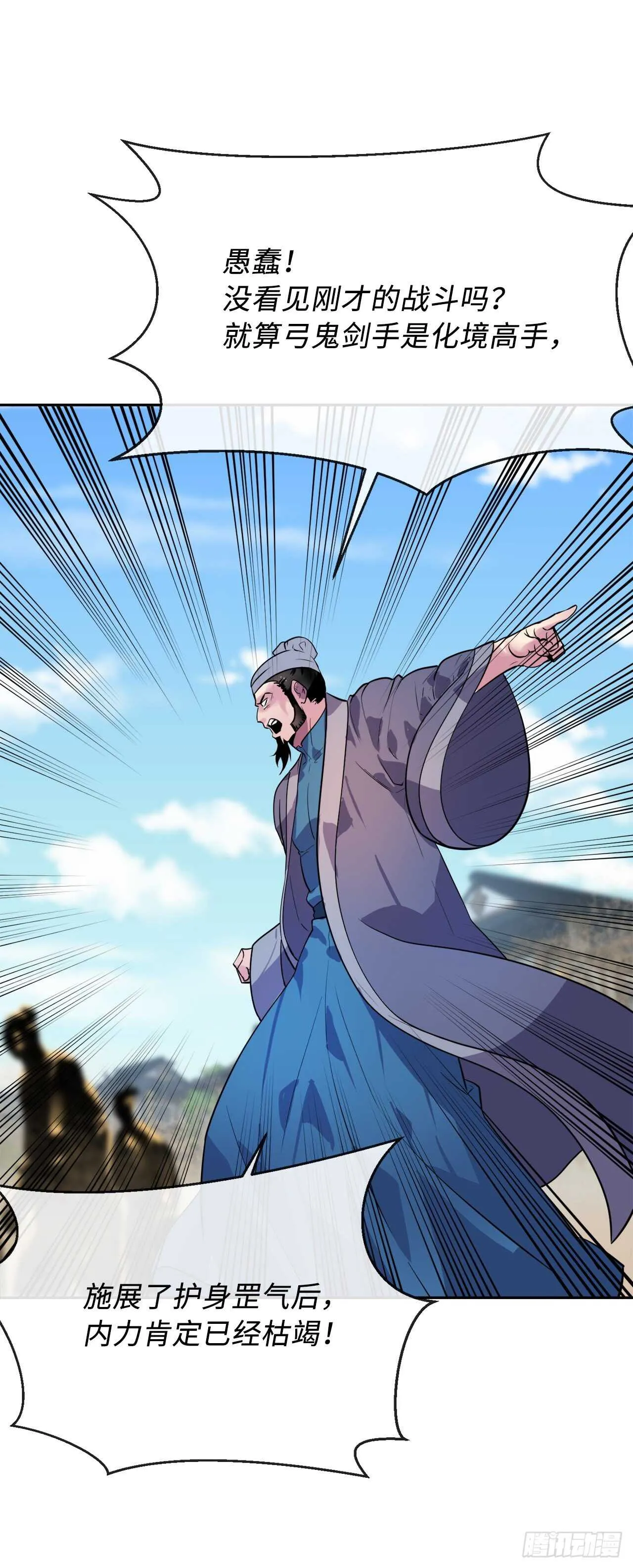 137.霸道制功 第29页
