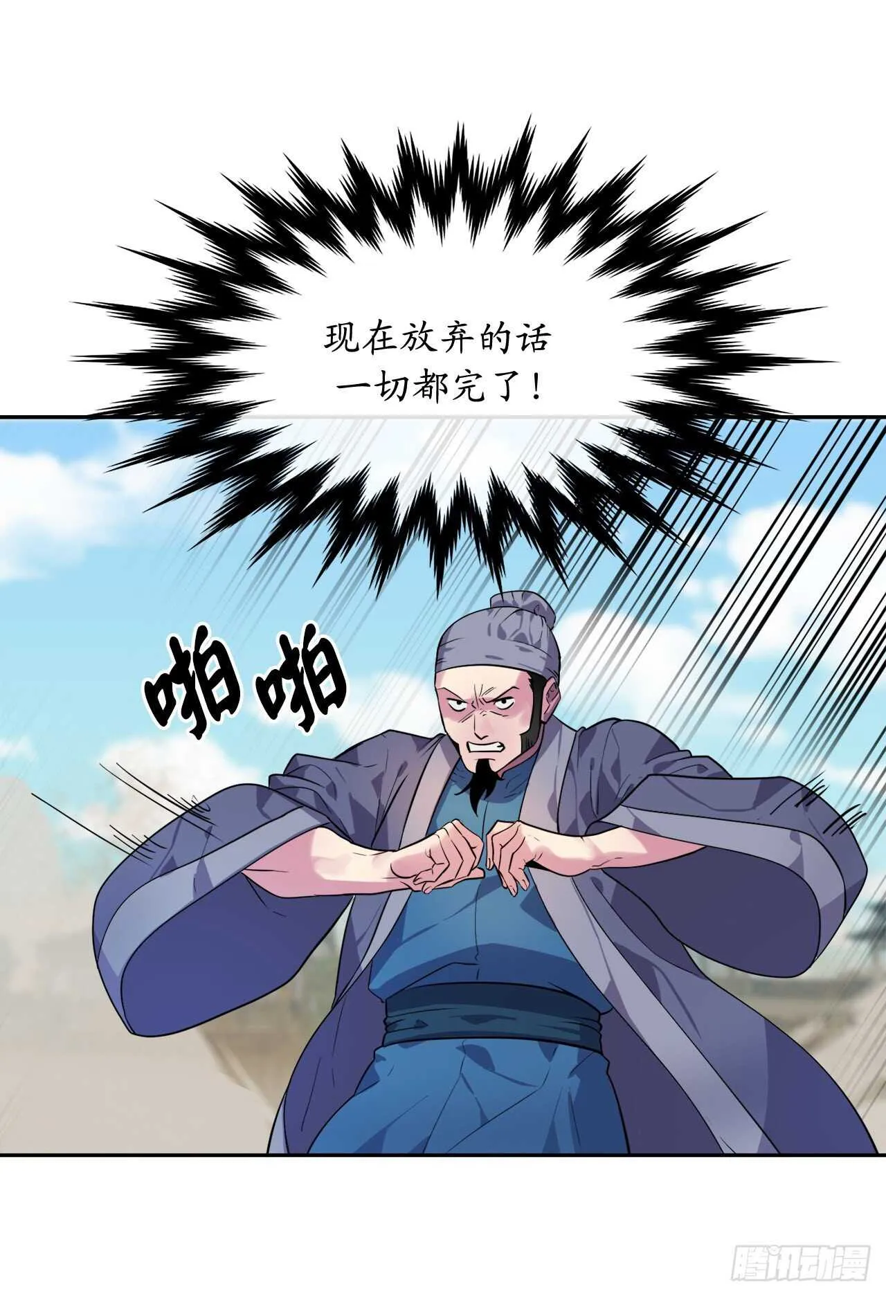 137.霸道制功 第32页