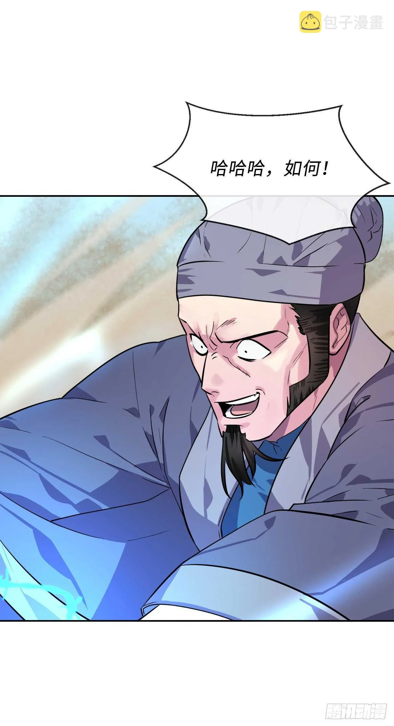 137.霸道制功 第36页