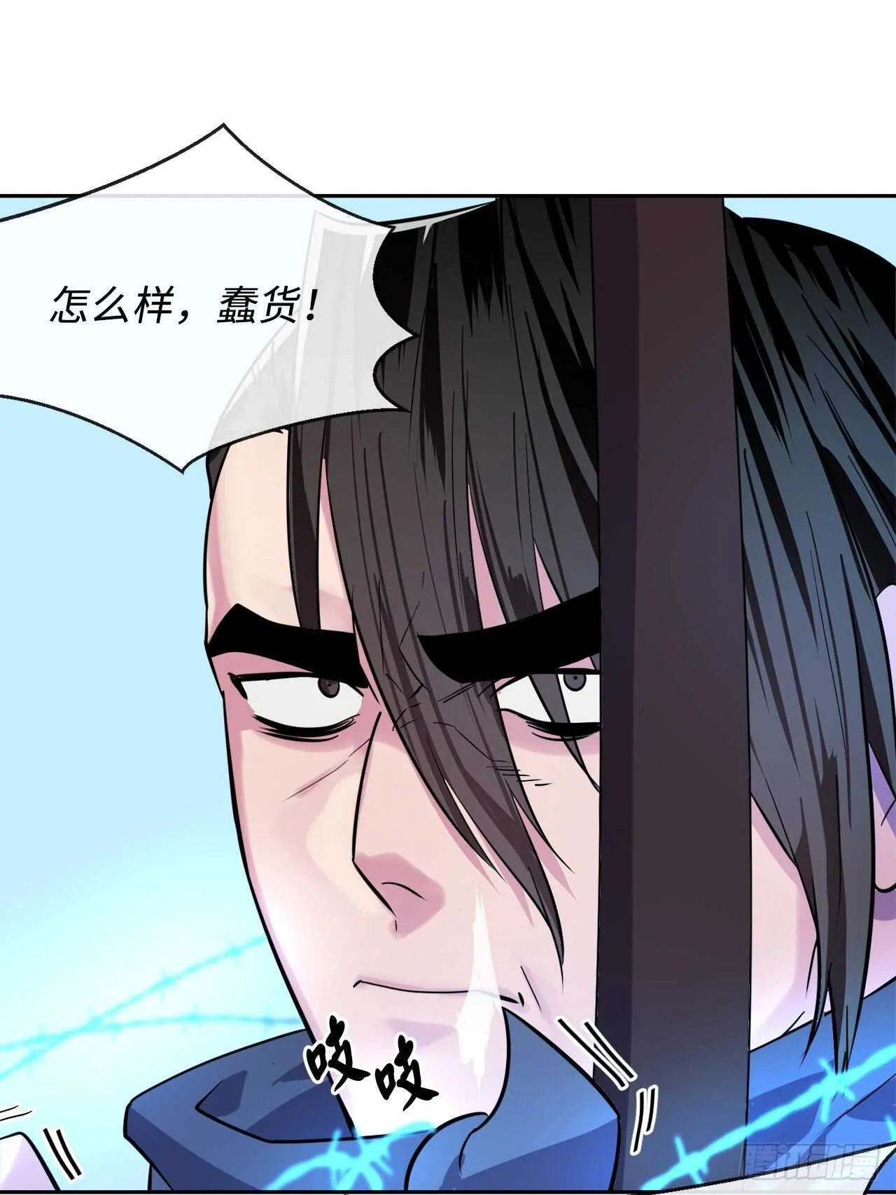 137.霸道制功 第37页