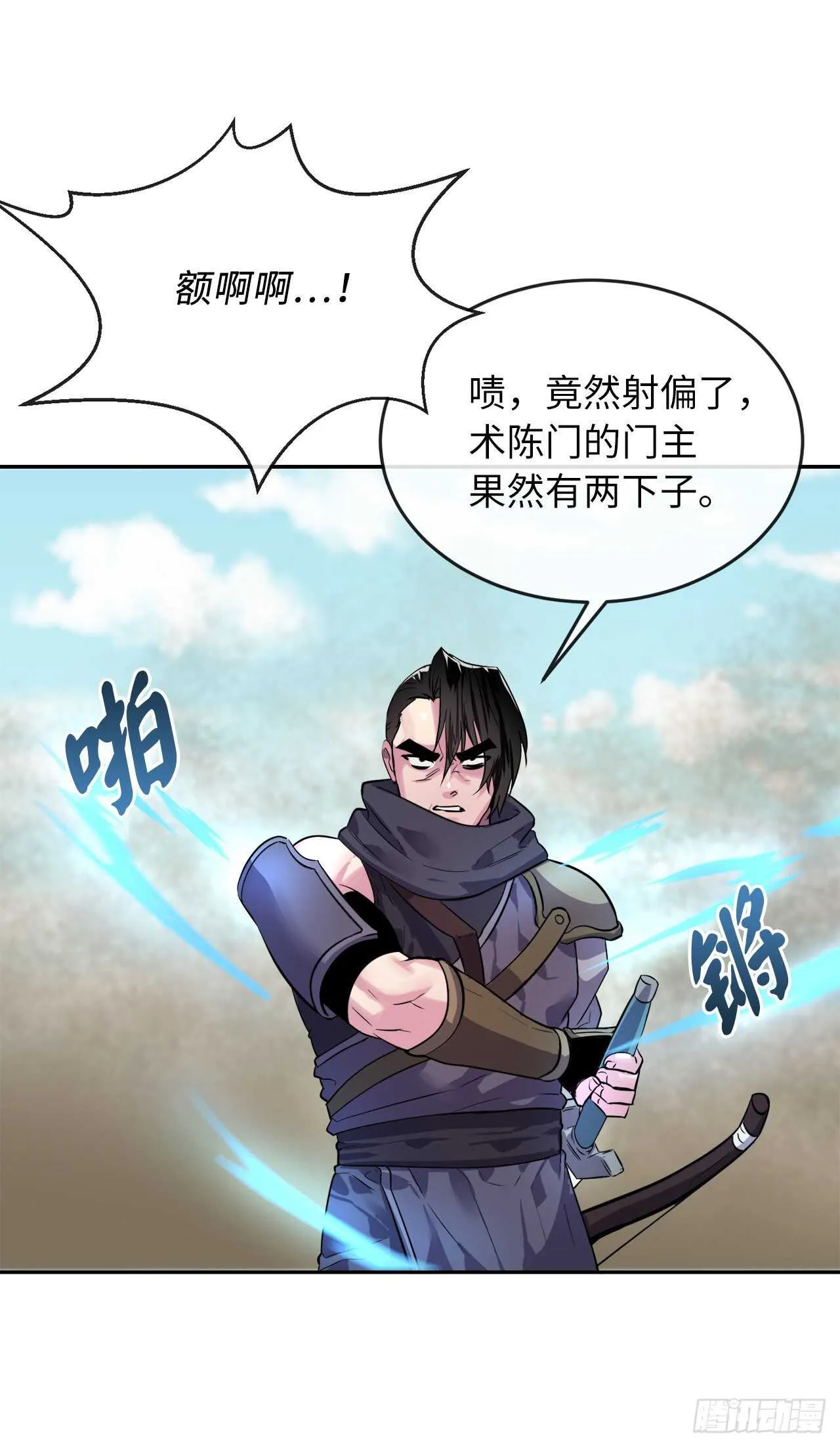 137.霸道制功 第41页