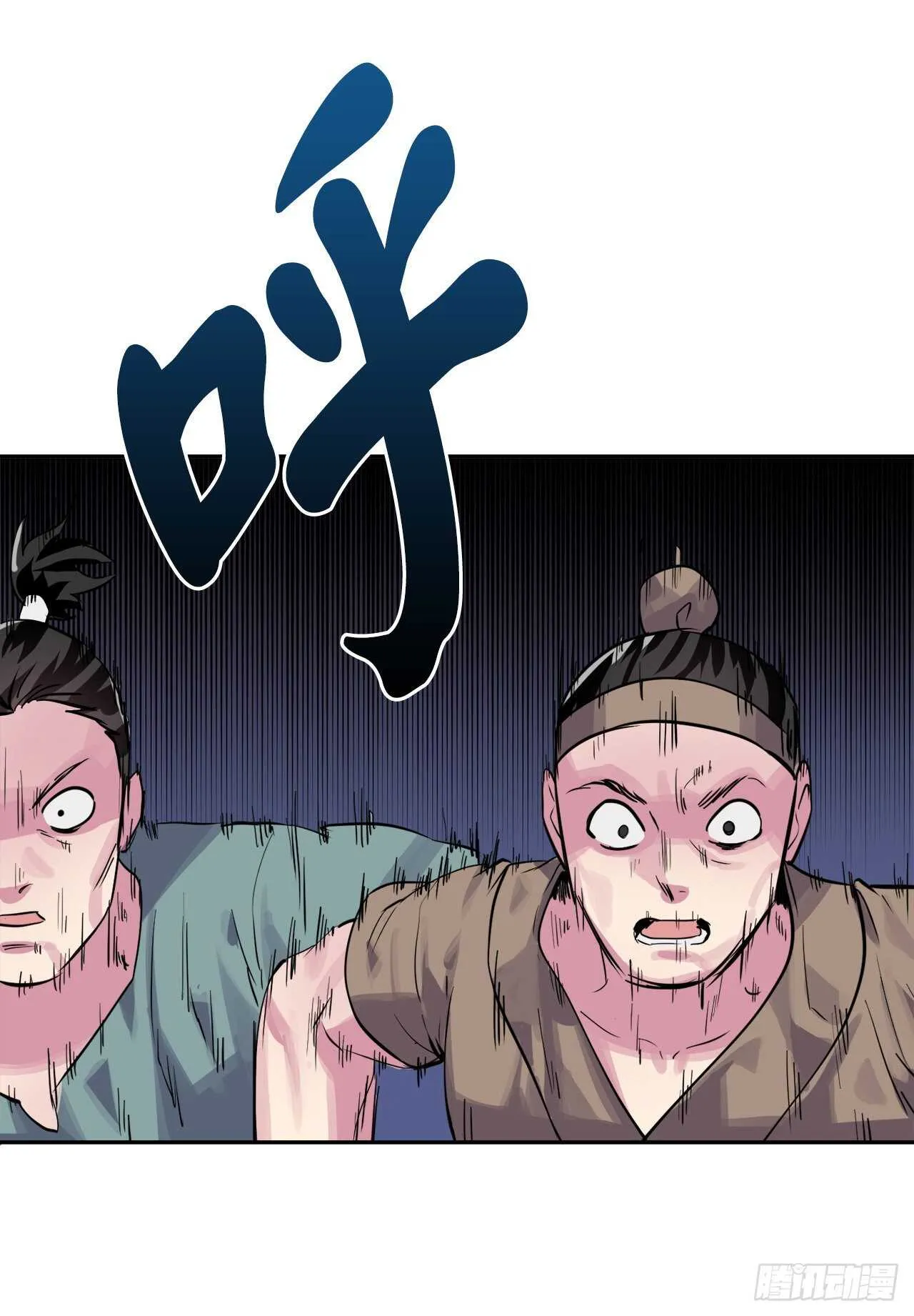 136.弓鬼剑手 第32页