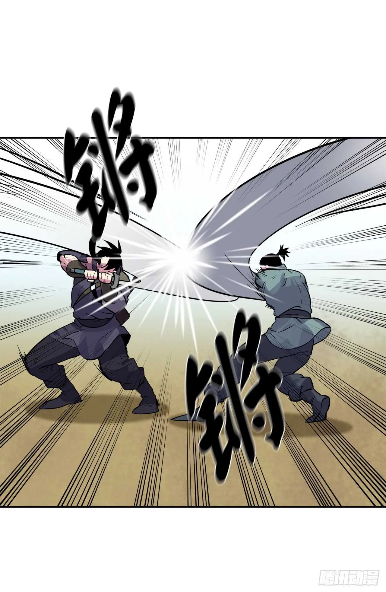 136.弓鬼剑手 第36页