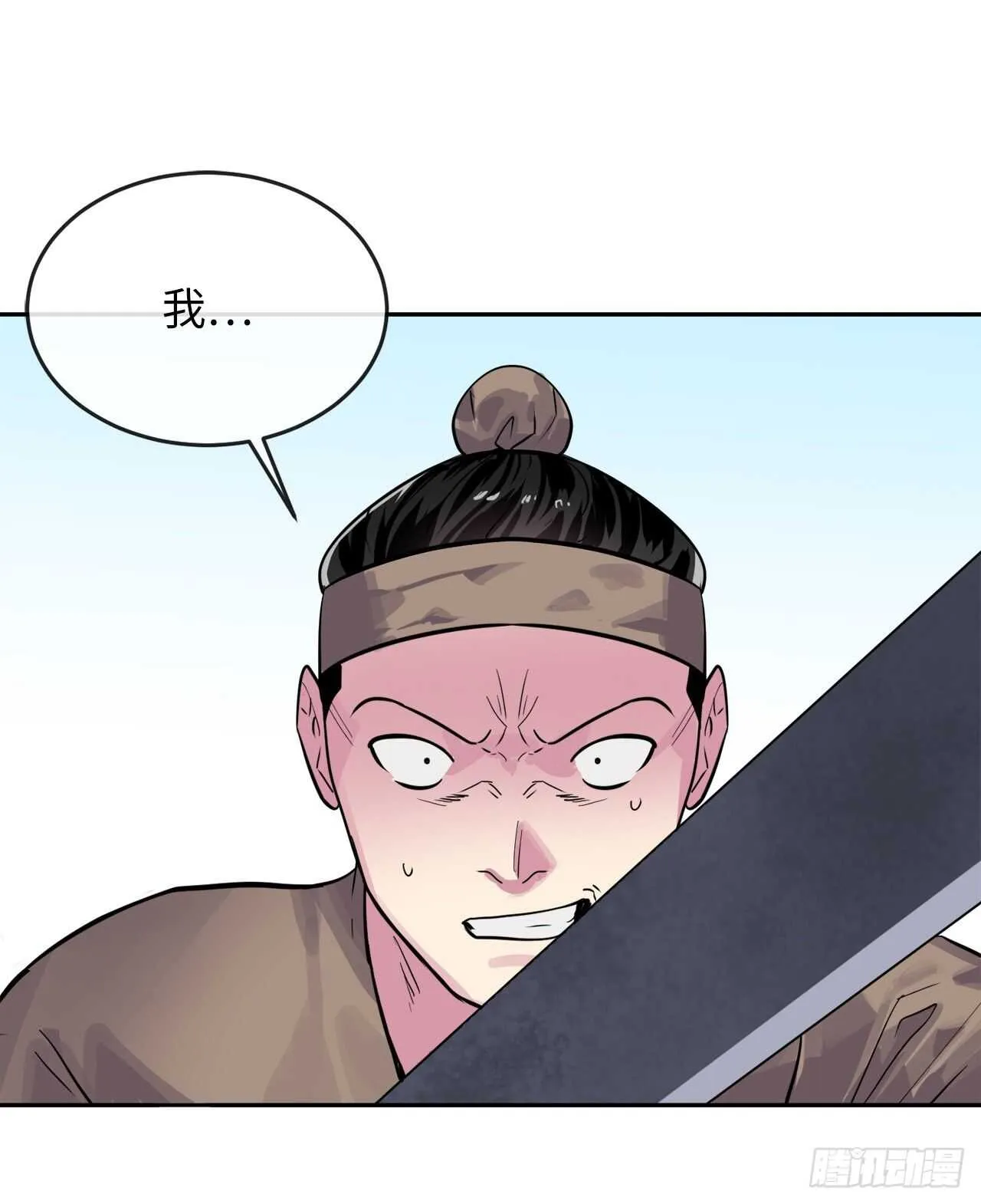 136.弓鬼剑手 第39页