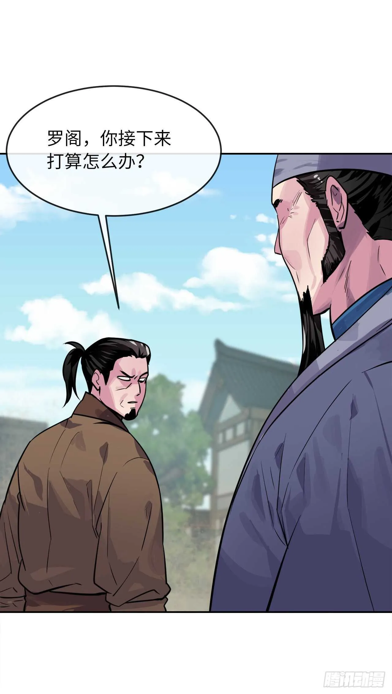 136.弓鬼剑手 第46页