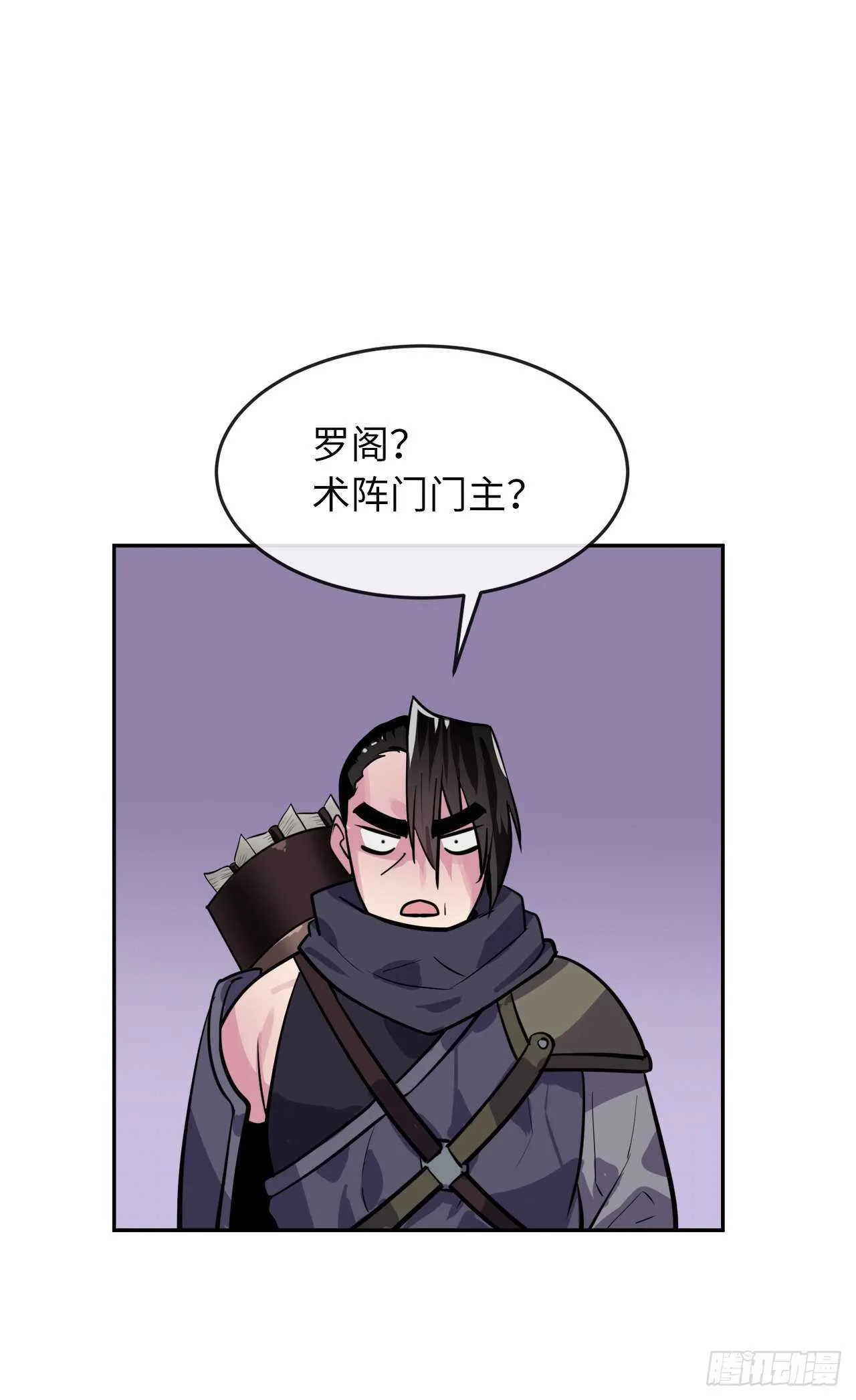 136.弓鬼剑手 第47页