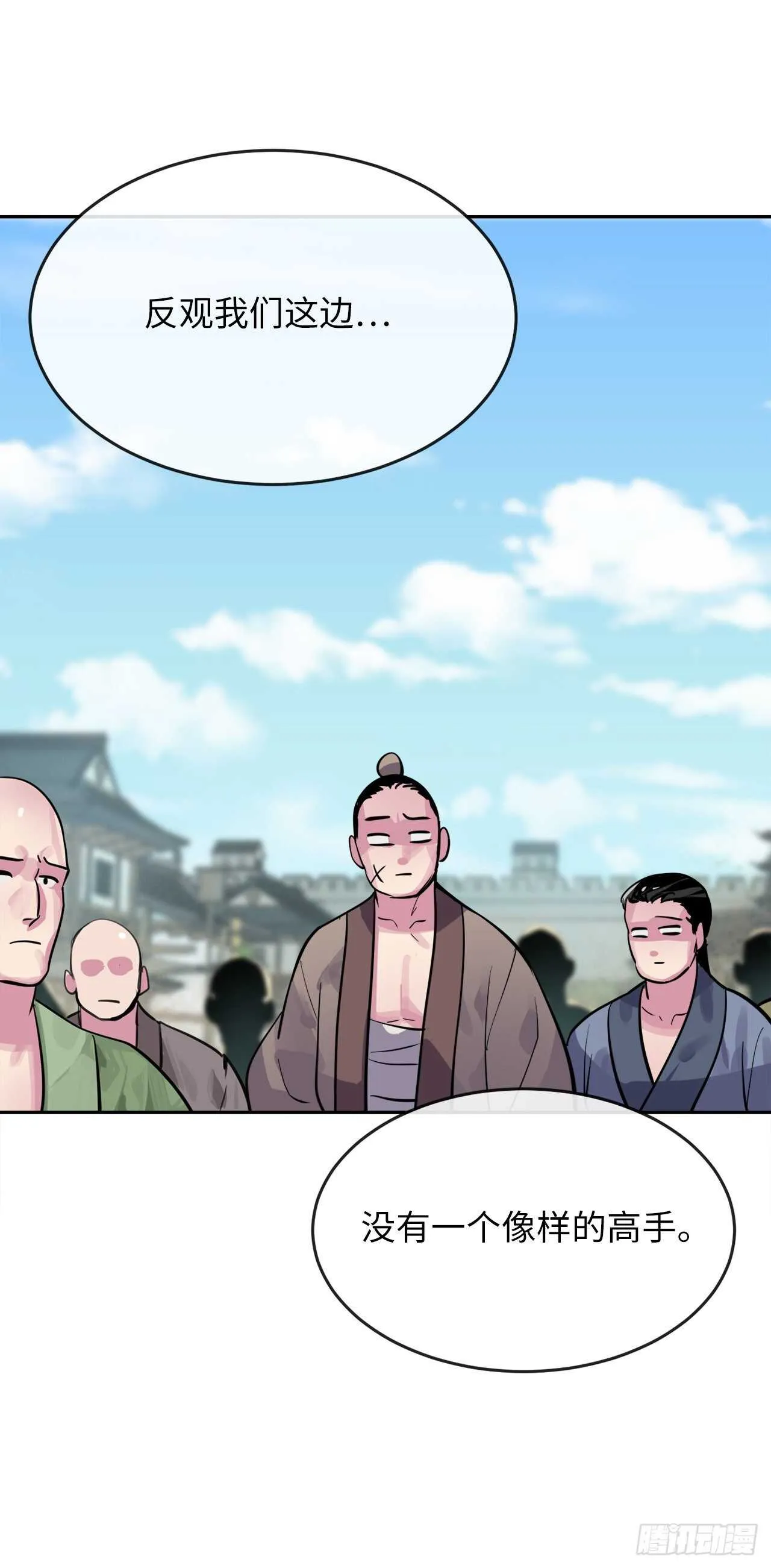 136.弓鬼剑手 第49页