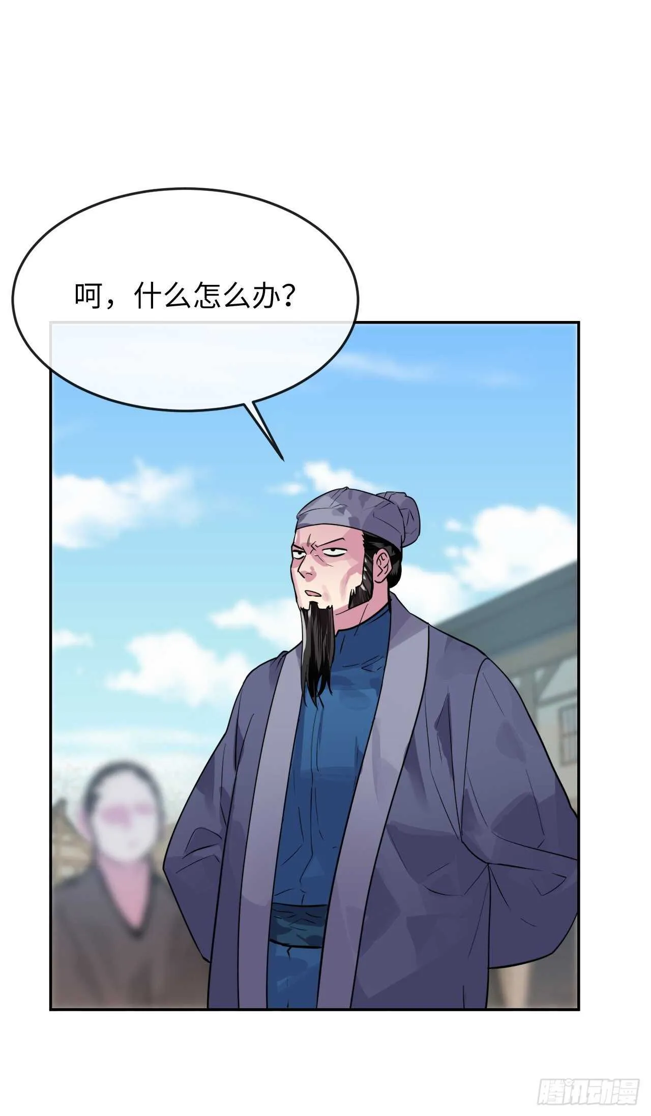 136.弓鬼剑手 第50页