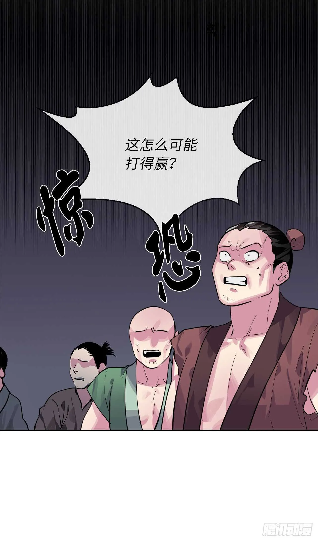 136.弓鬼剑手 第52页