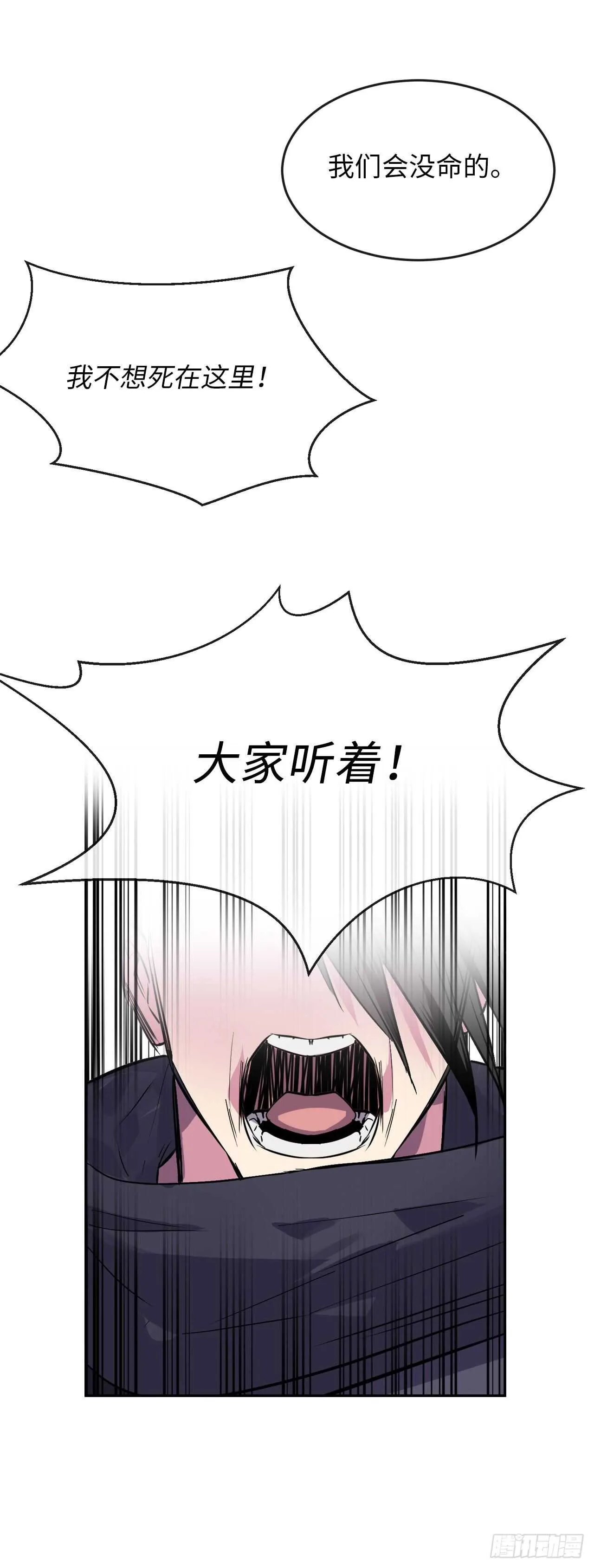 136.弓鬼剑手 第53页