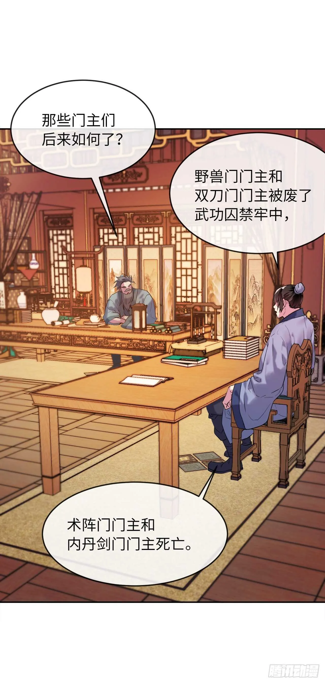 140.逐个击破 第32页