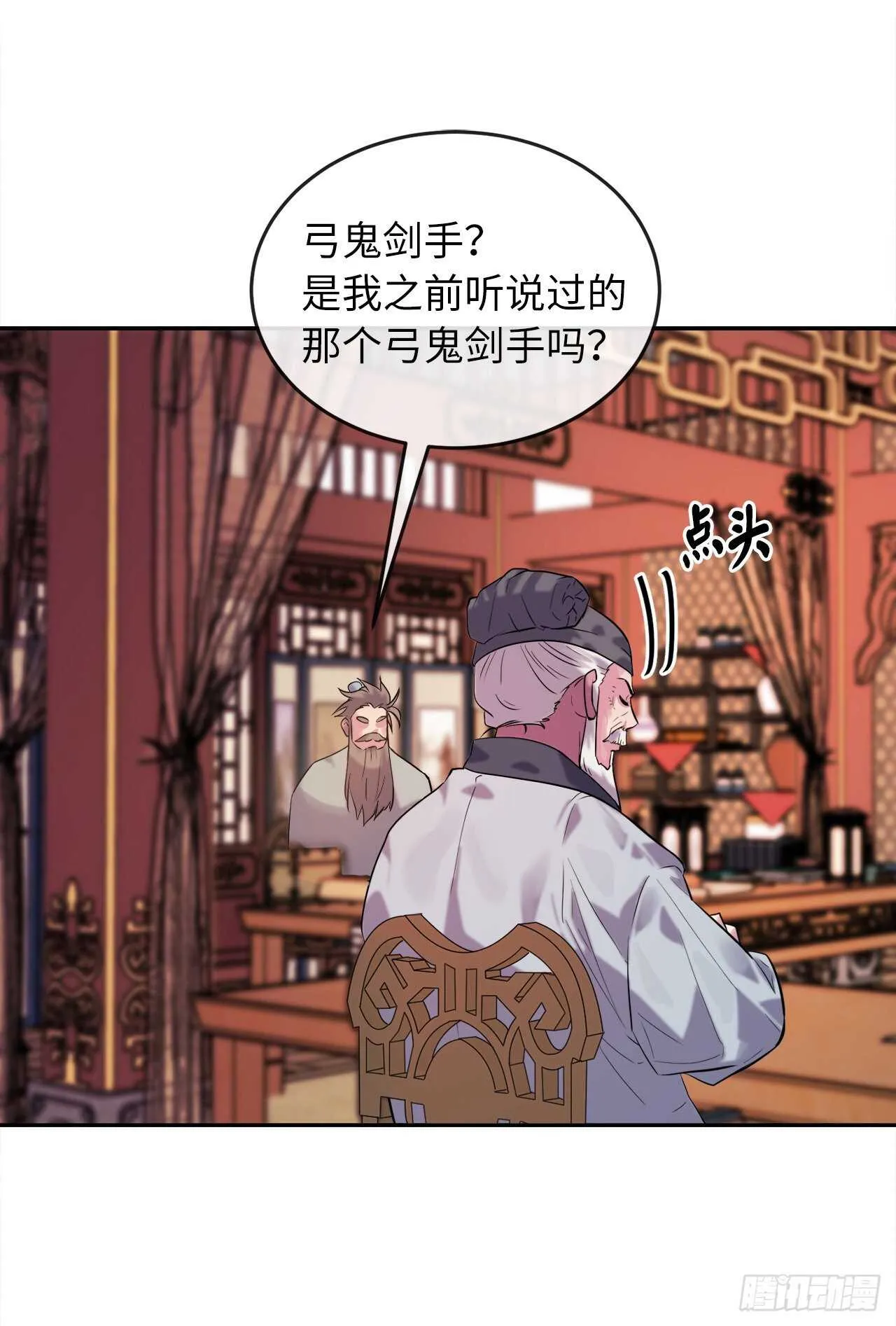 140.逐个击破 第35页