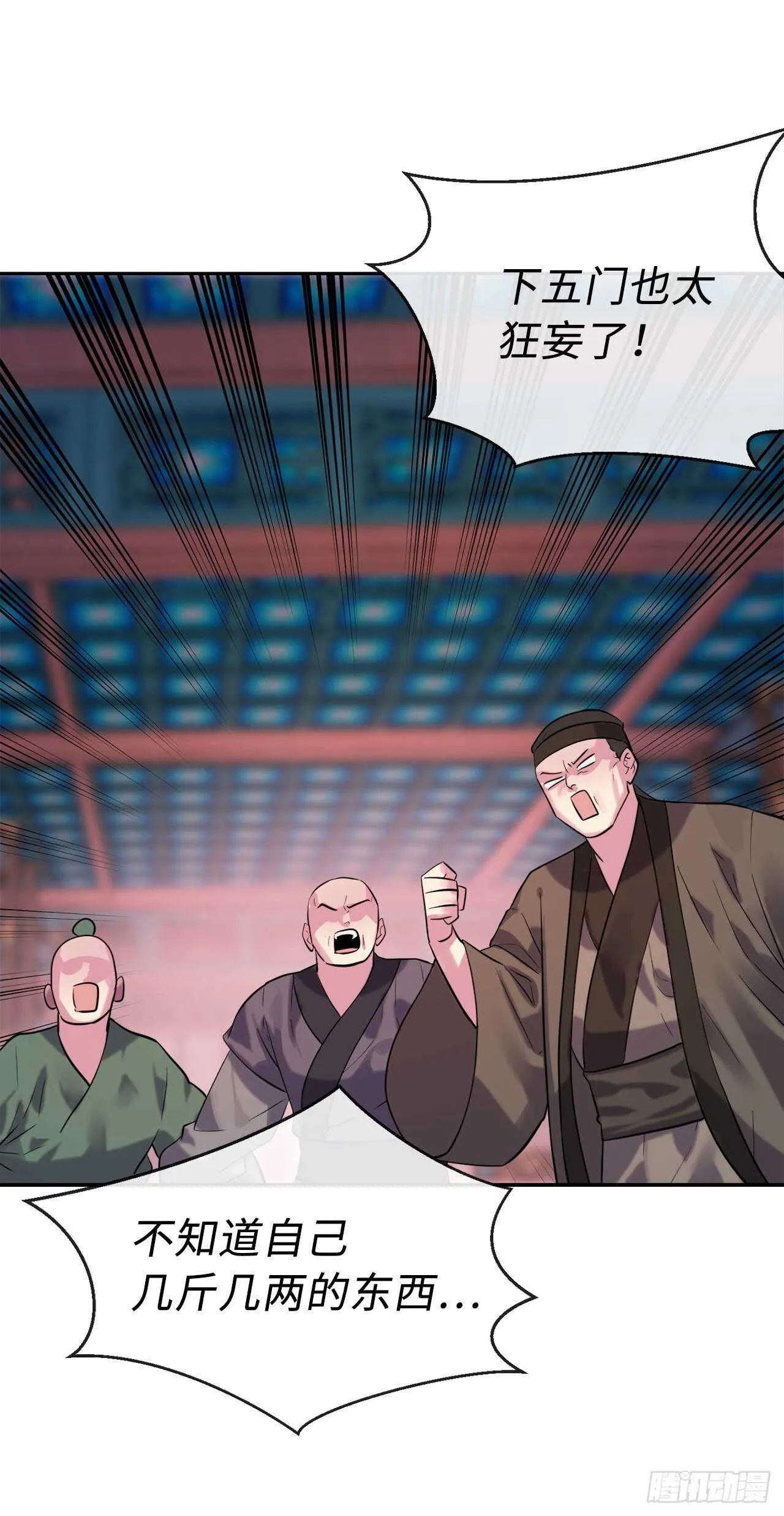 140.逐个击破 第51页