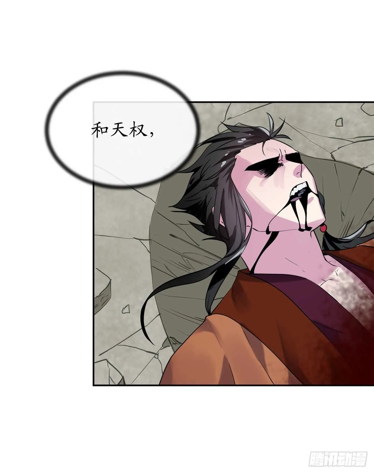 140.逐个击破 第60页