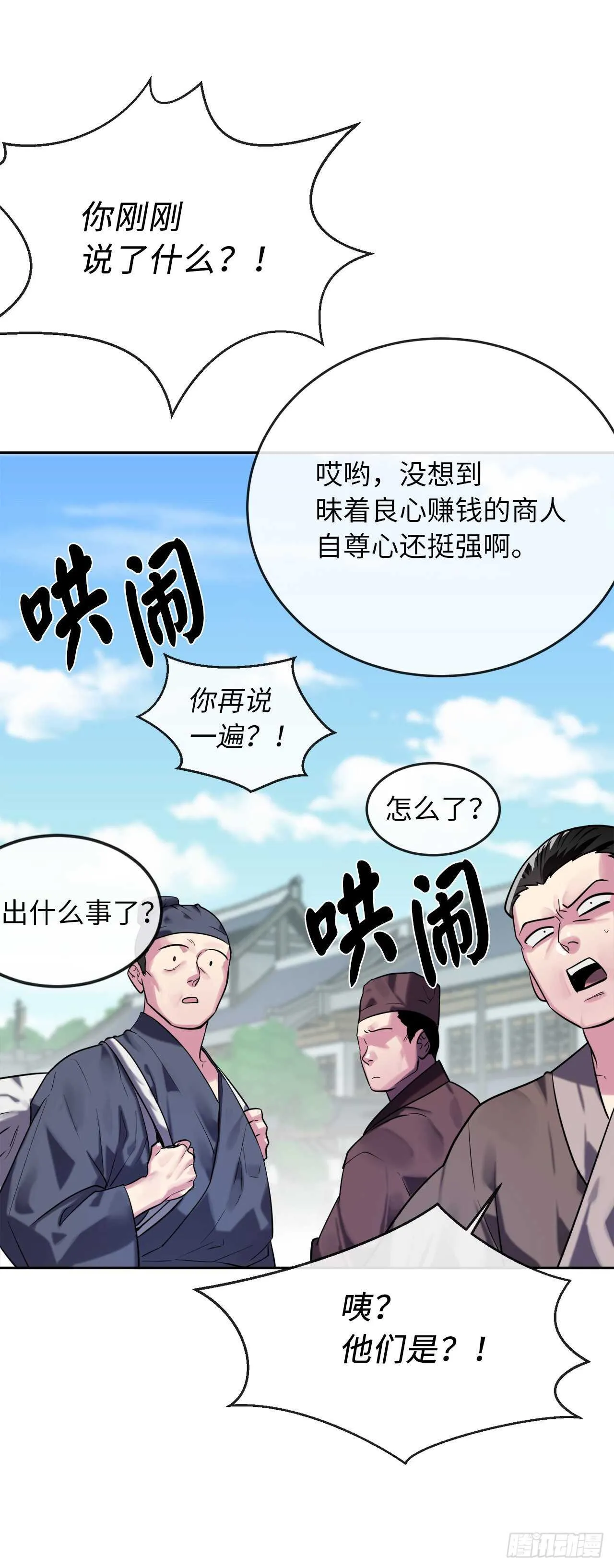 141.给他赔罪 第7页