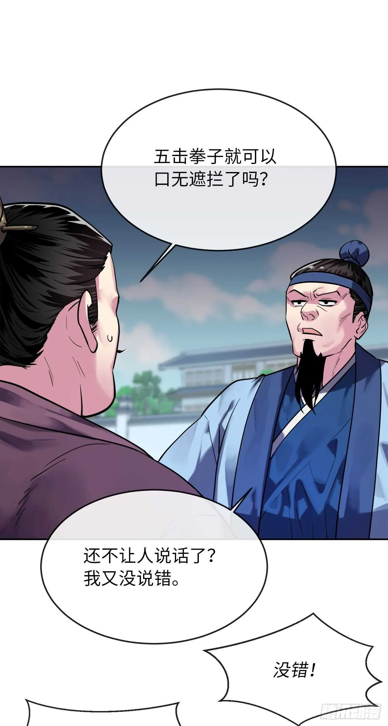 141.给他赔罪 第11页