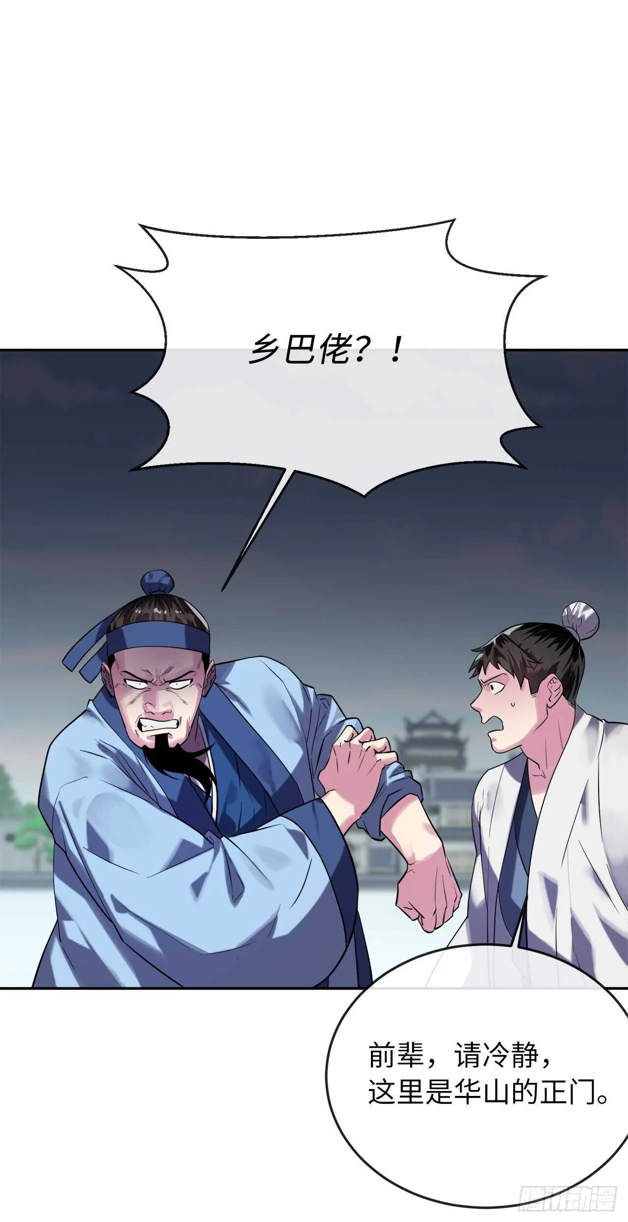 141.给他赔罪 第18页