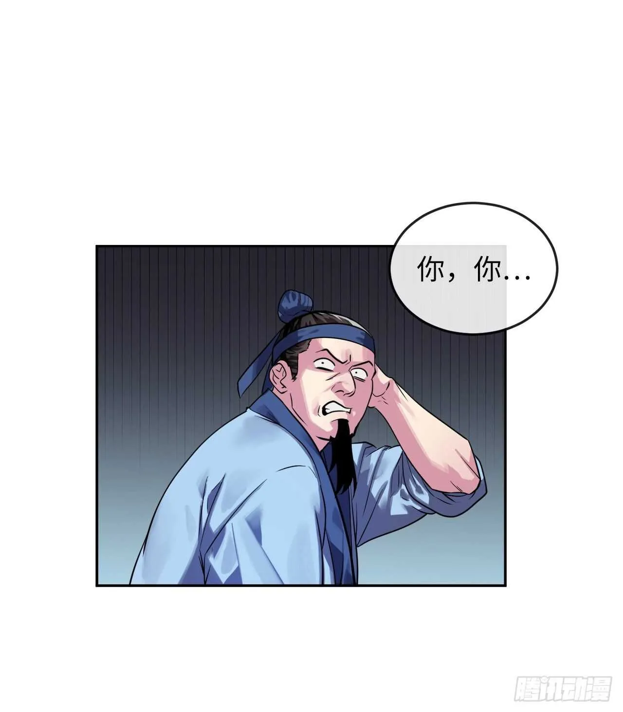 141.给他赔罪 第37页