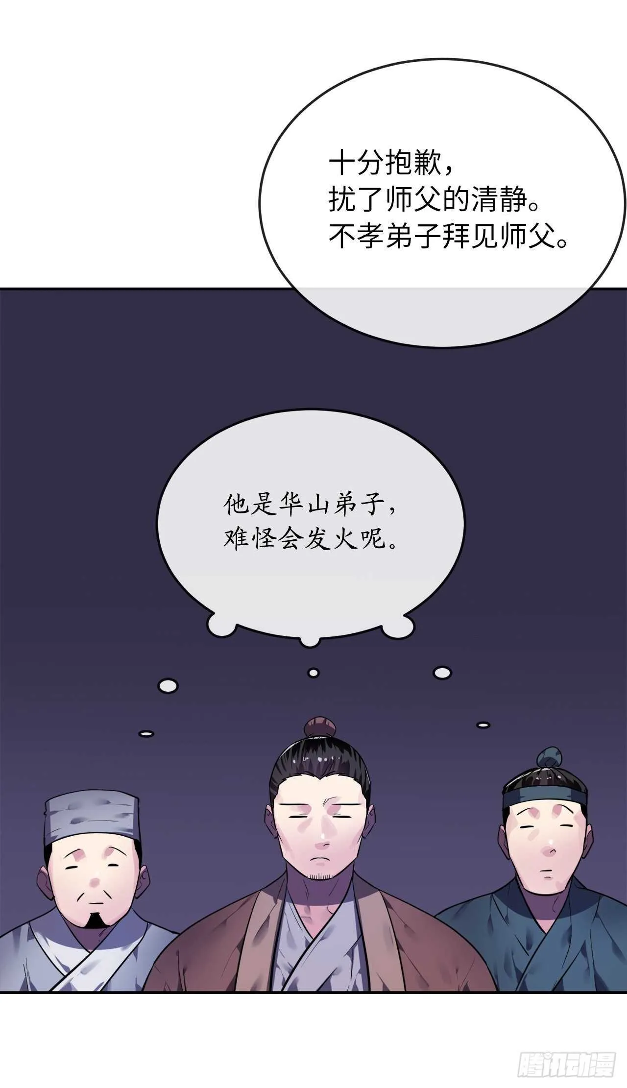 141.给他赔罪 第61页