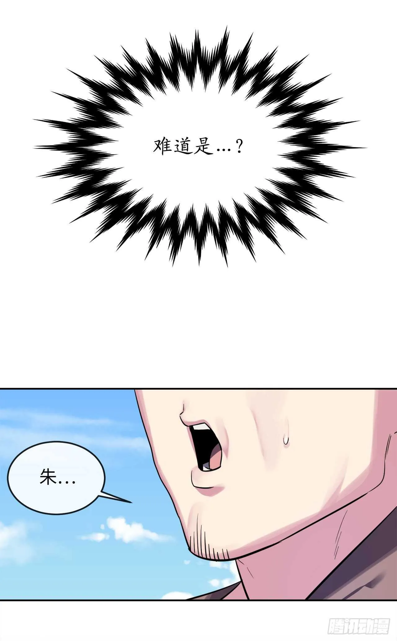 141.给他赔罪 第63页